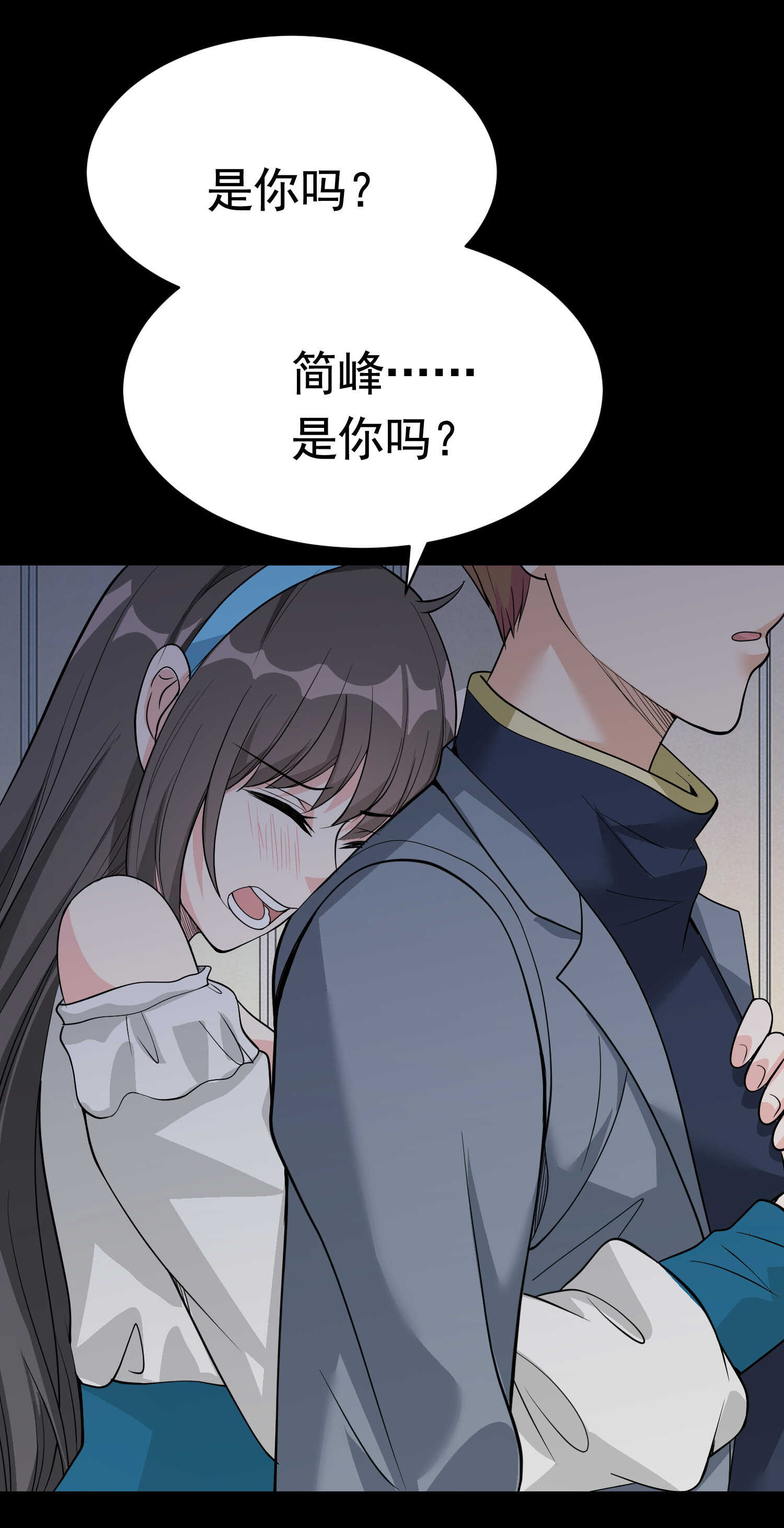 第51话 身份暴露-第51话