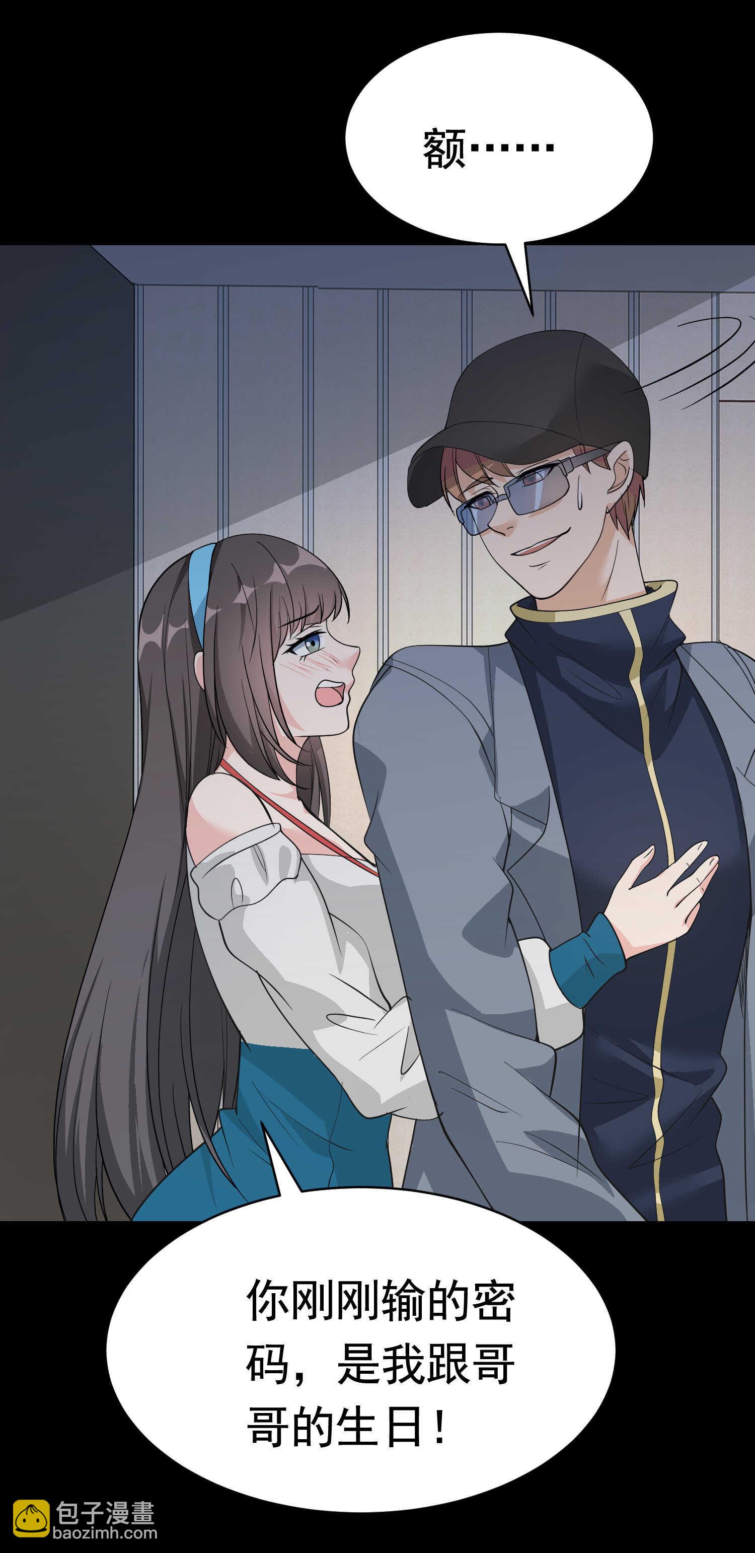 第51话 身份暴露-第51话