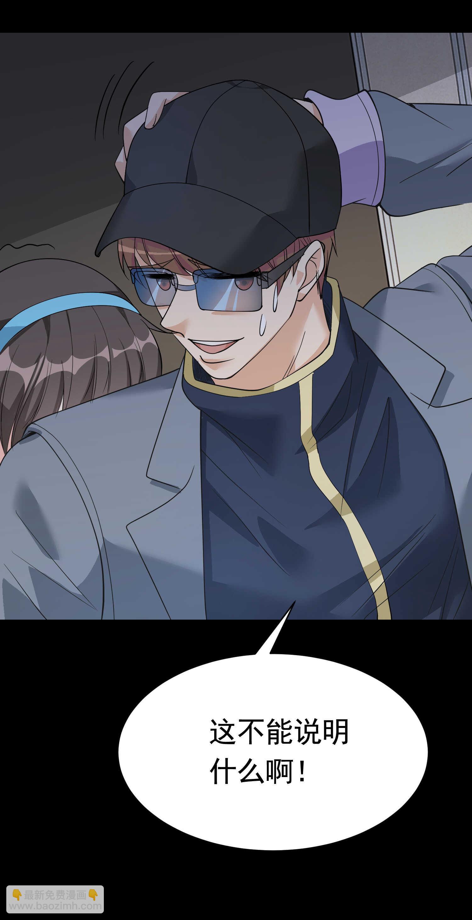 第51话 身份暴露-第51话