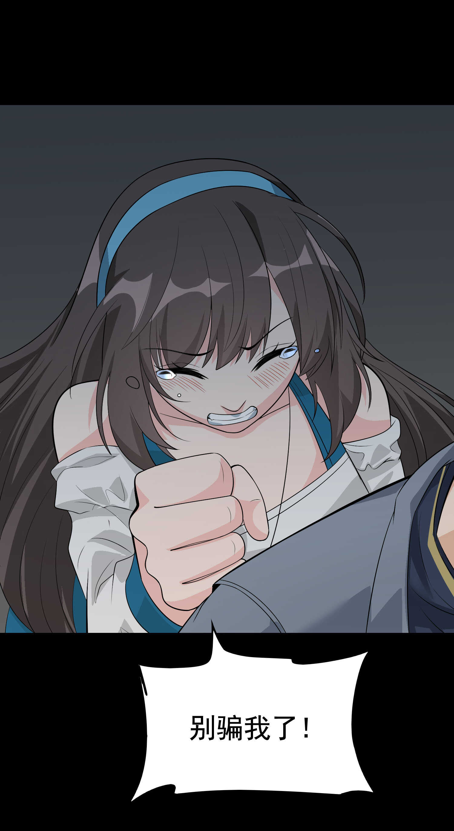 第51话 身份暴露-第51话