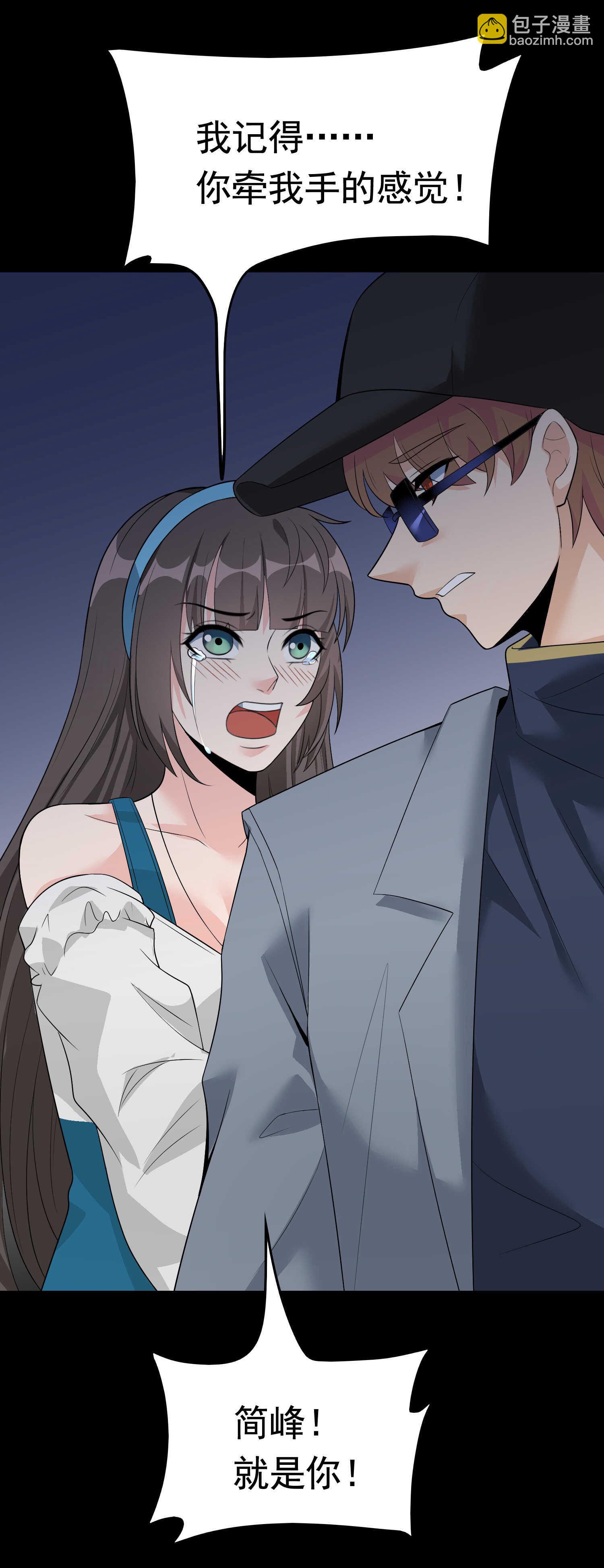 第51话 身份暴露-第51话