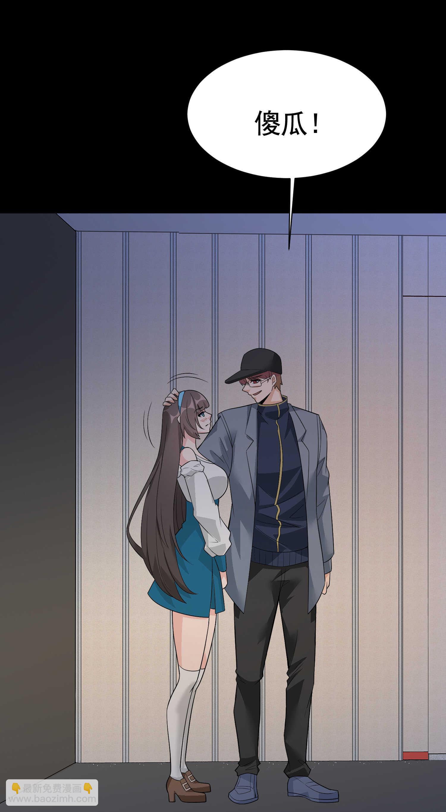 第51话 身份暴露-第51话