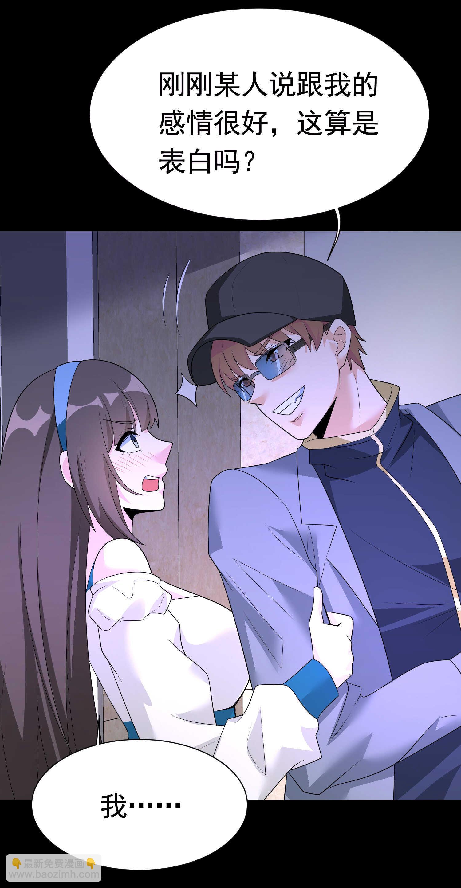 第51话 身份暴露-第51话