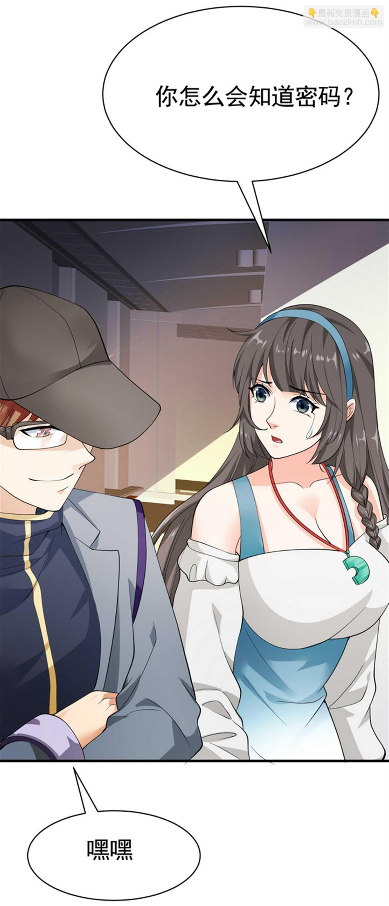 第51话 身份暴露-第51话