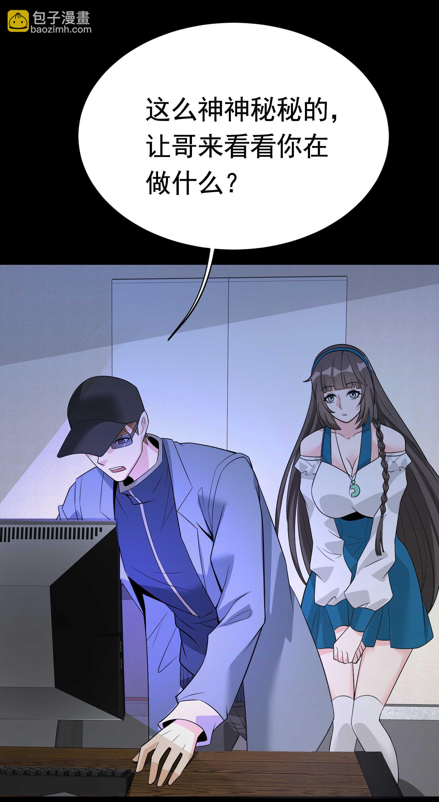 第51话 身份暴露-第51话