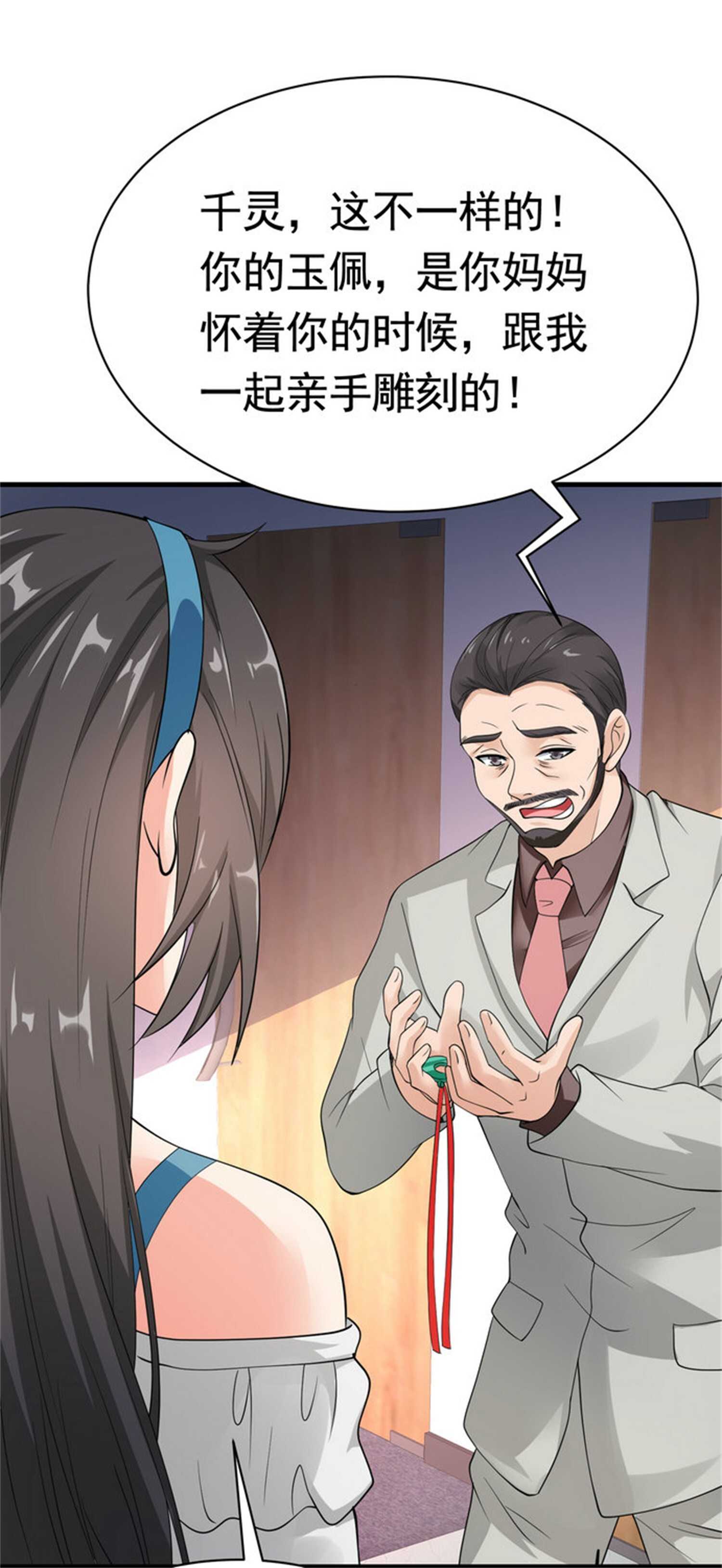 第53话 真面目暴露-第53话