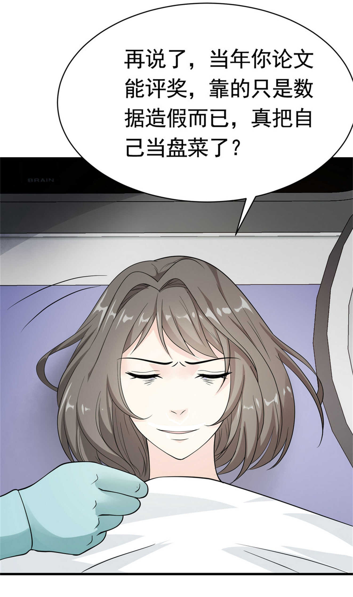 第53话 真面目暴露-第53话