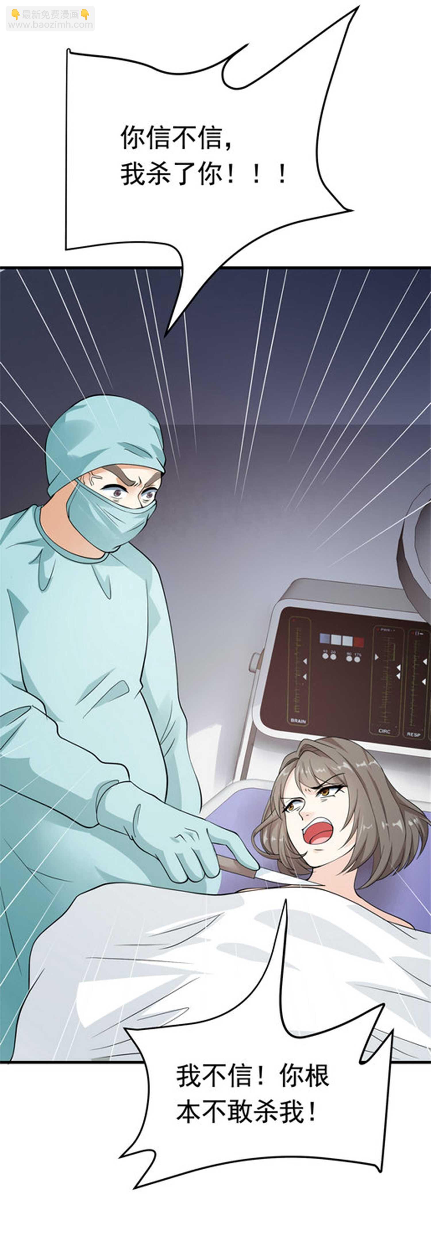 第53话 真面目暴露-第53话