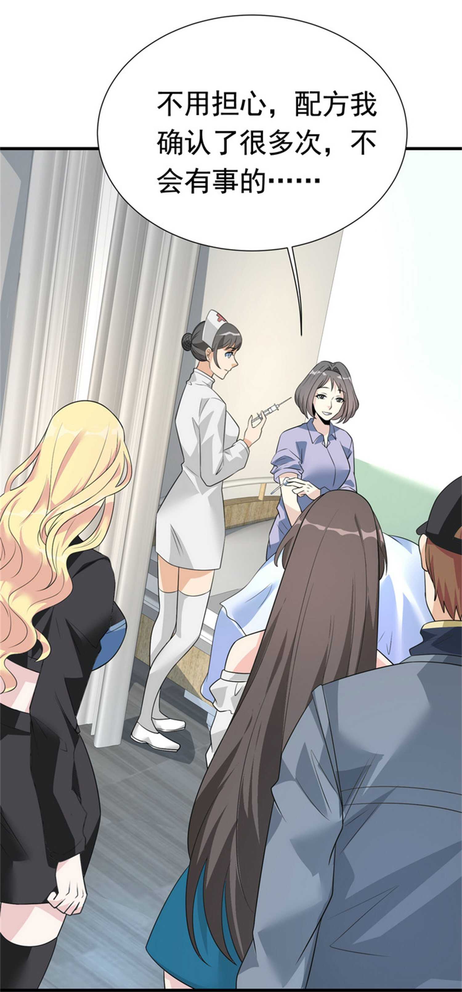 第53话 真面目暴露-第53话