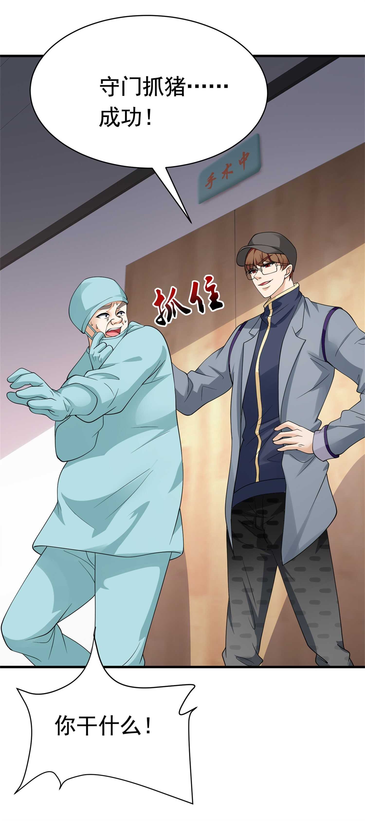 第55话 打脸狗咬狗-第55话