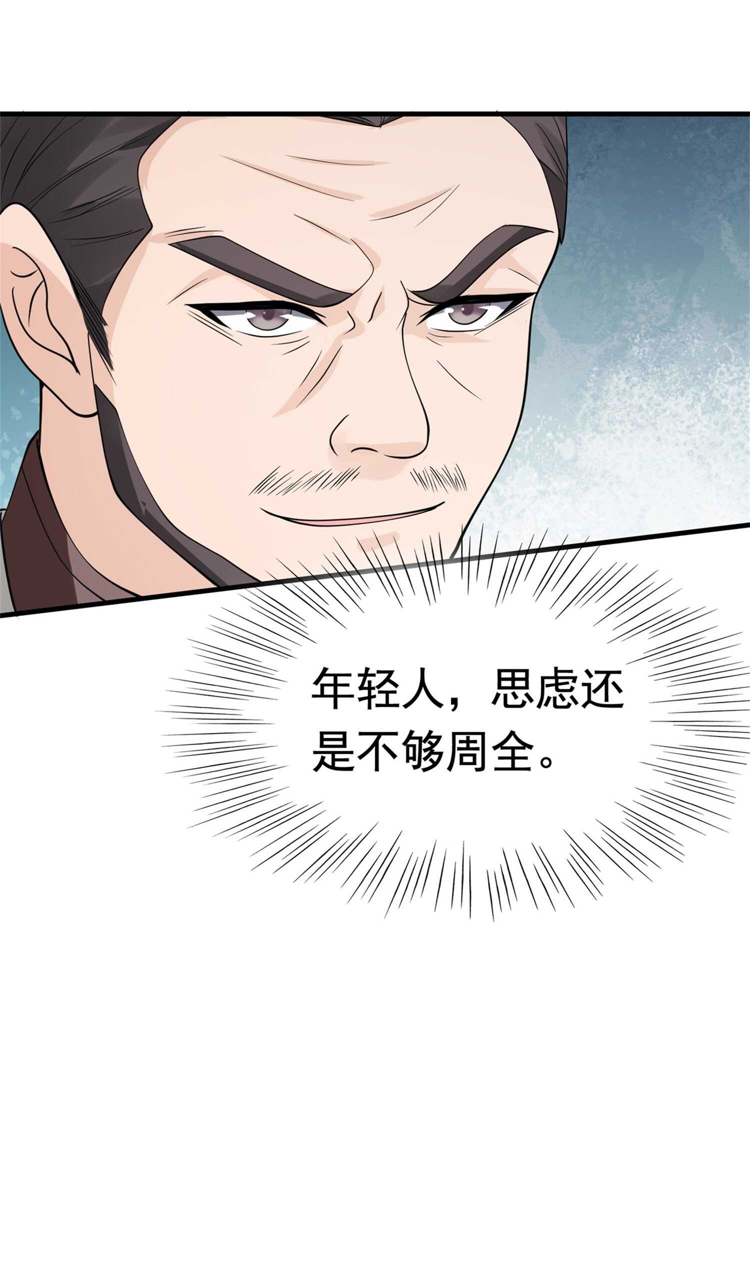 第55话 打脸狗咬狗-第55话