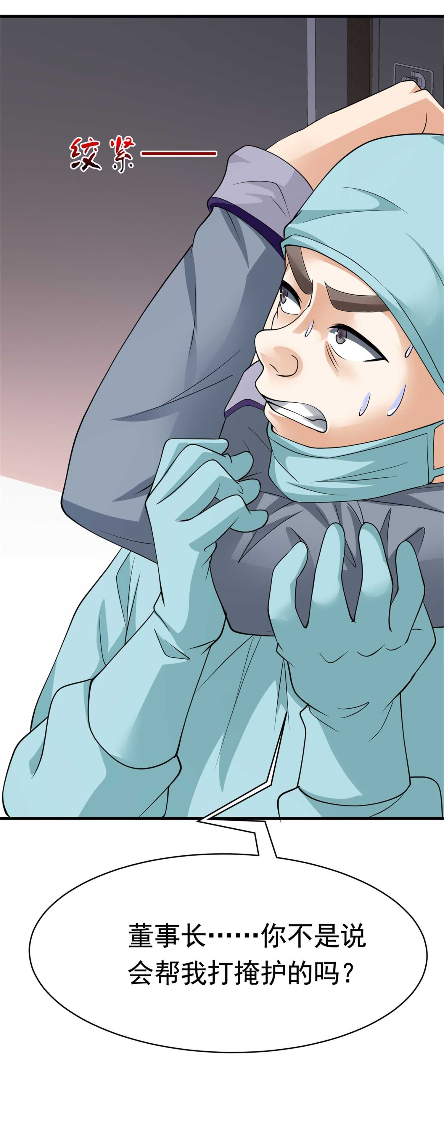 第55话 打脸狗咬狗-第55话