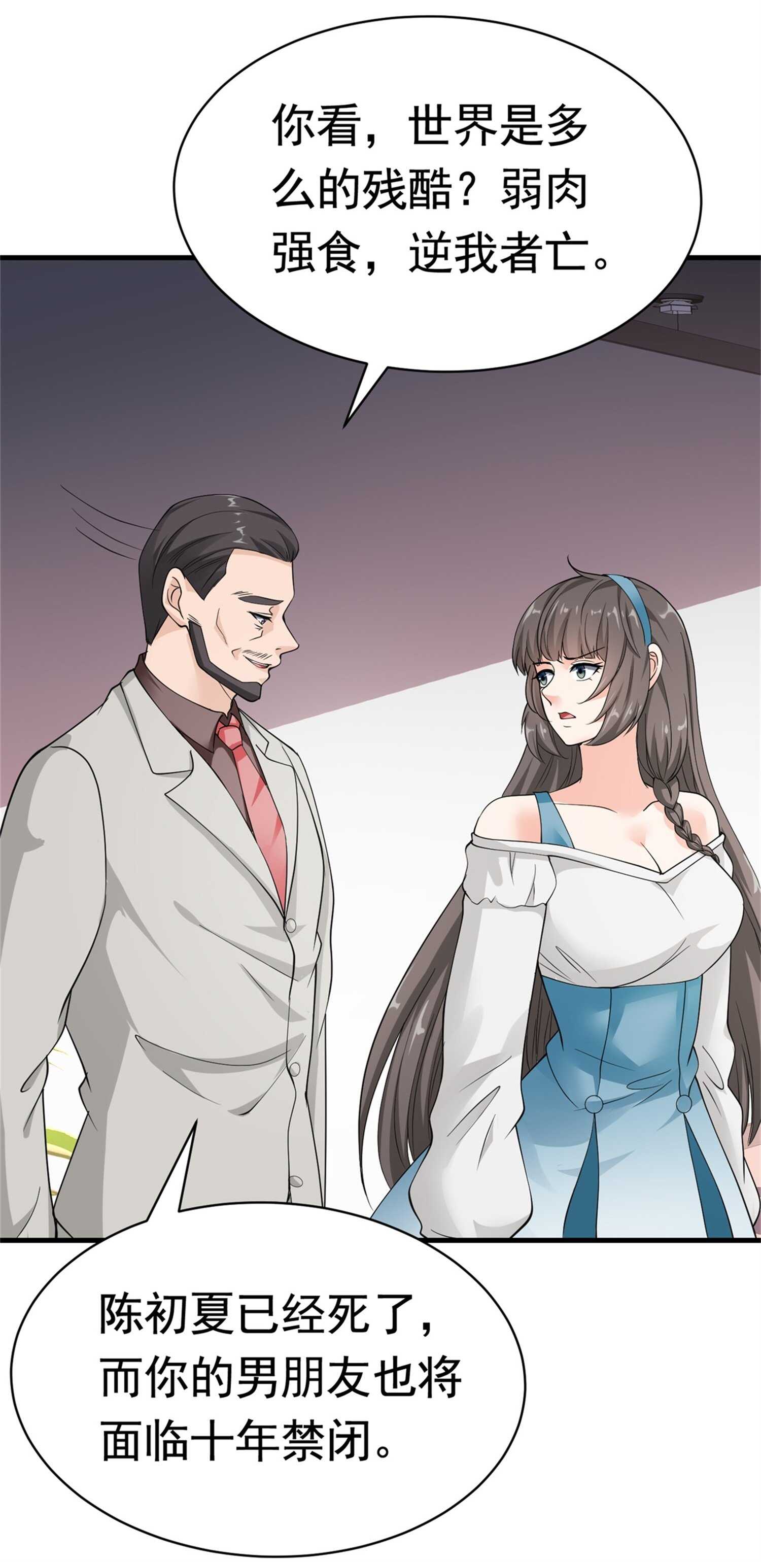 第55话 打脸狗咬狗-第55话