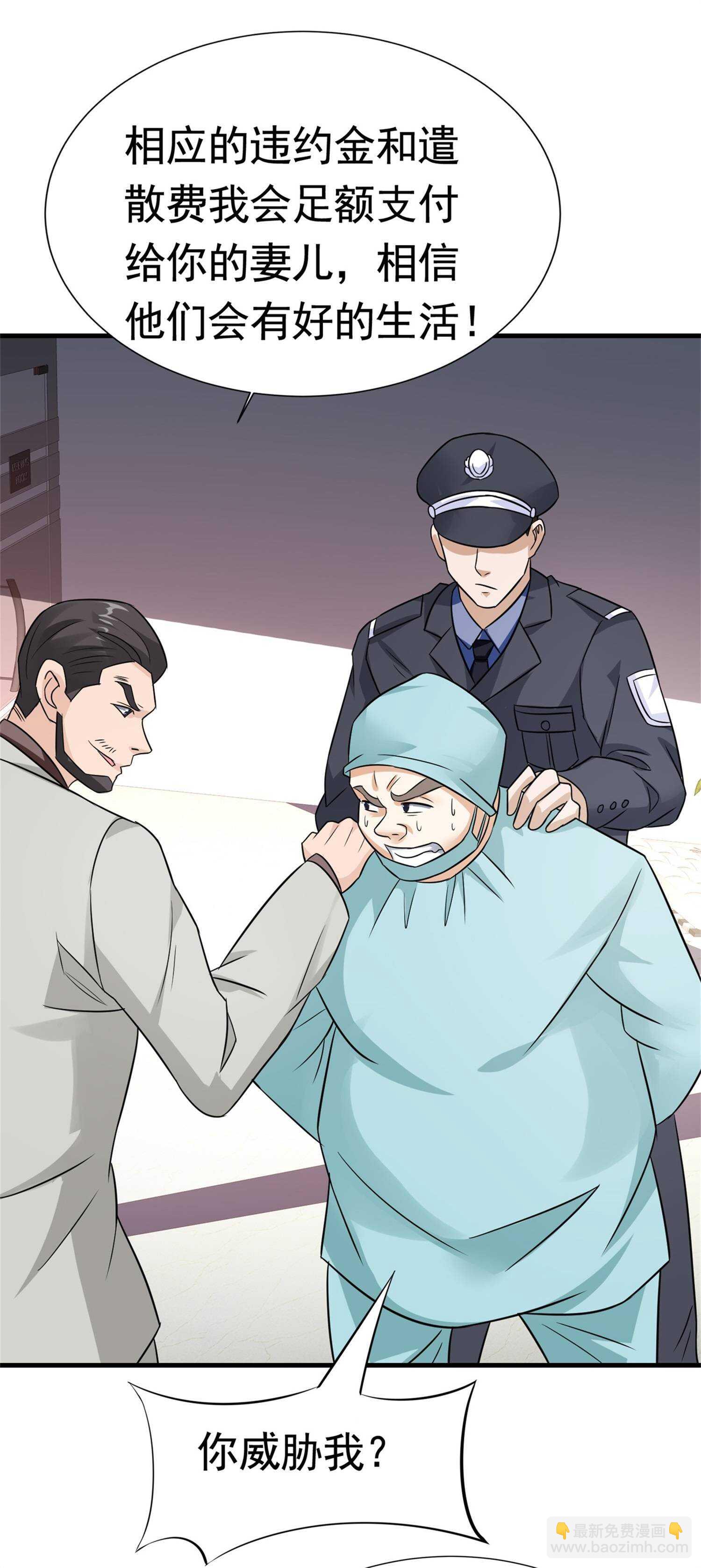 第55话 打脸狗咬狗-第55话