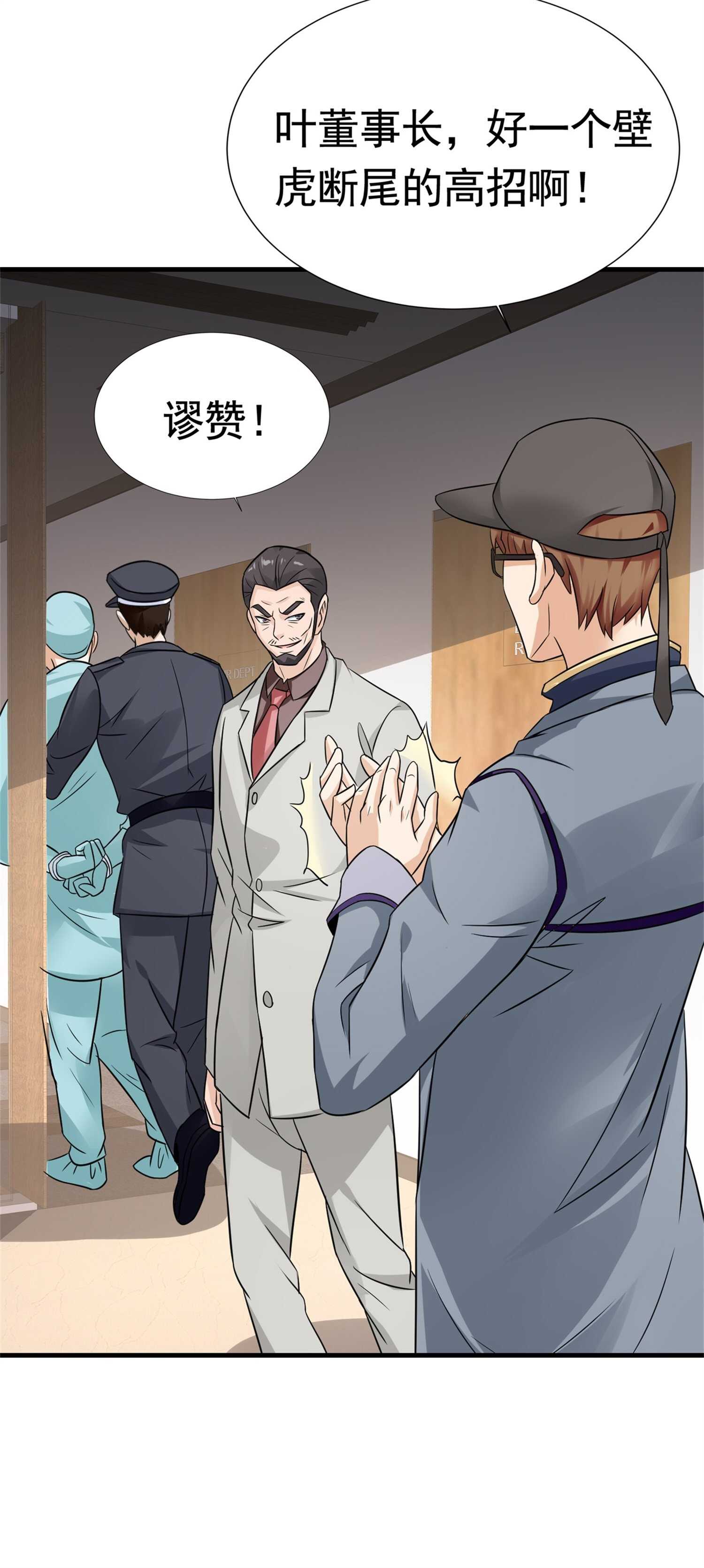 第55话 打脸狗咬狗-第55话