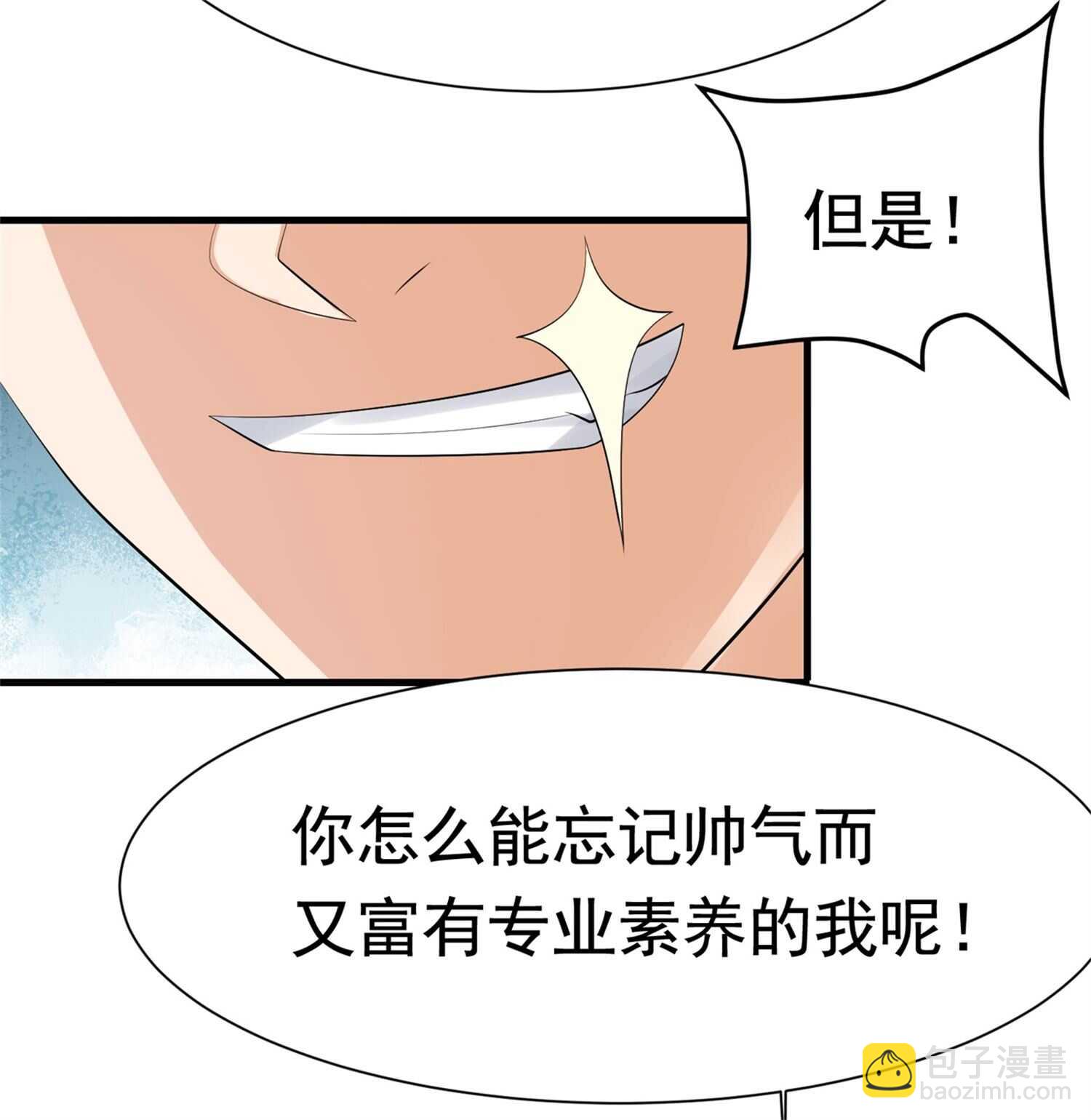 第55话 打脸狗咬狗-第55话