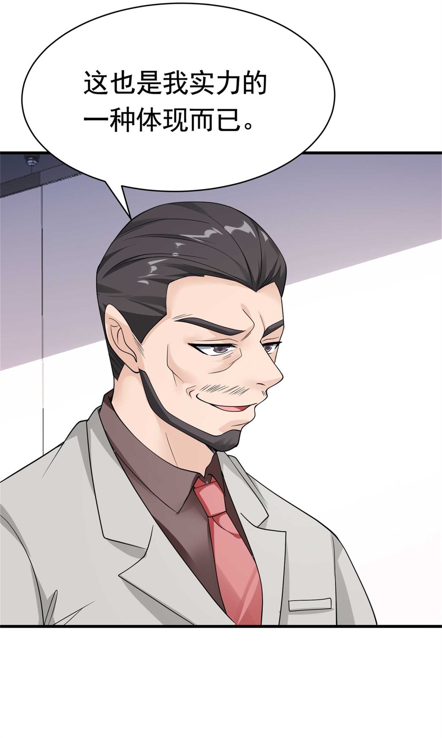 第55话 打脸狗咬狗-第55话