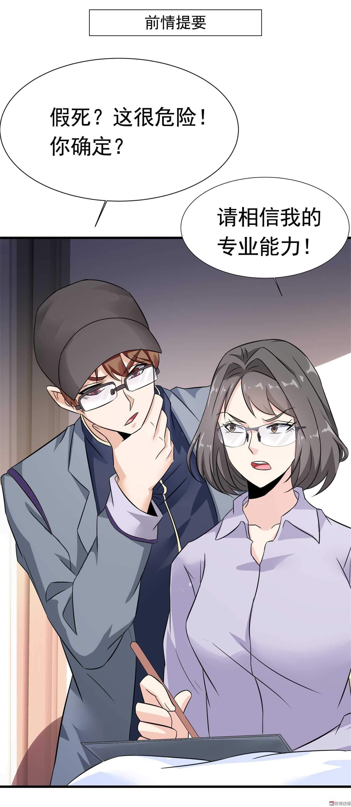 第57话 来呀，快活呀-第57话