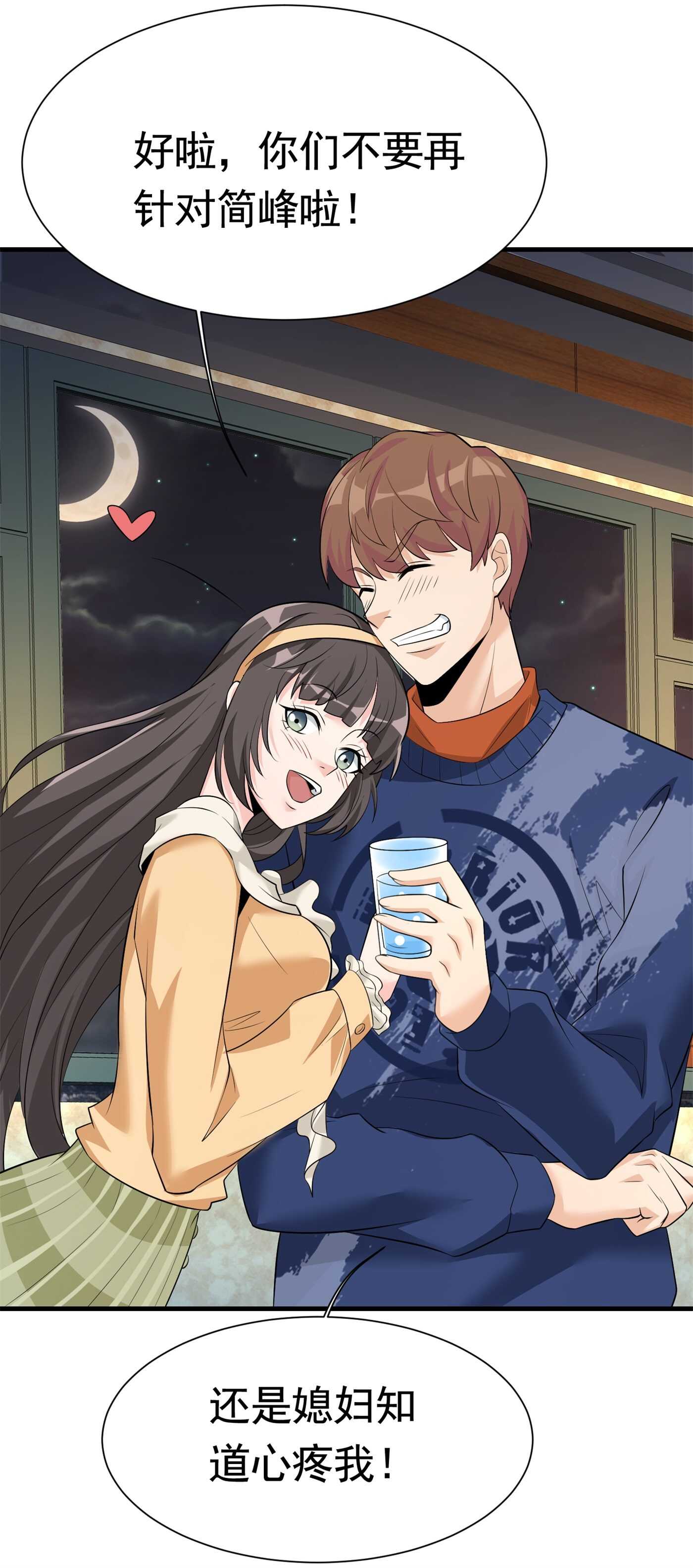 第57话 来呀，快活呀-第57话