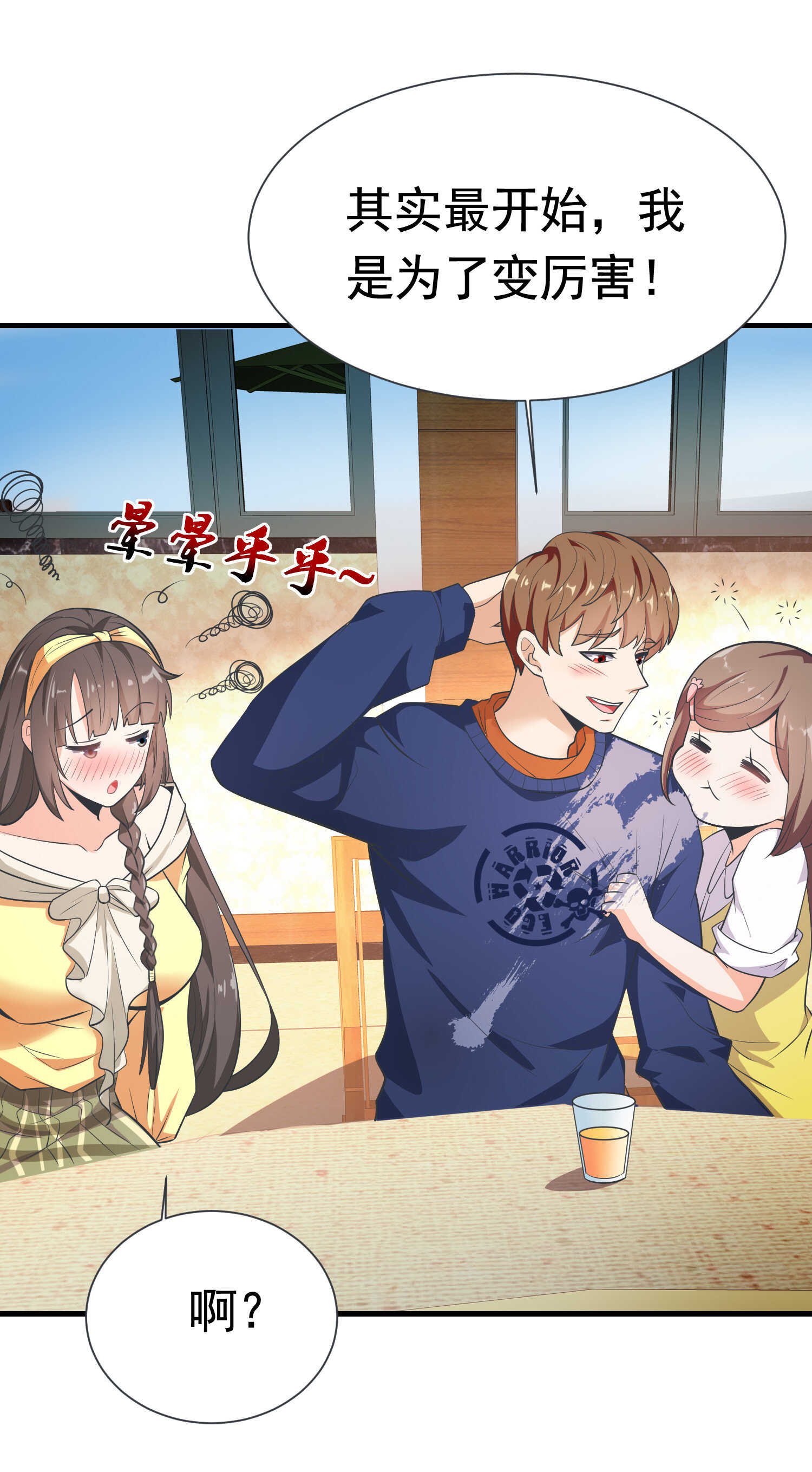 第57话 来呀，快活呀-第57话