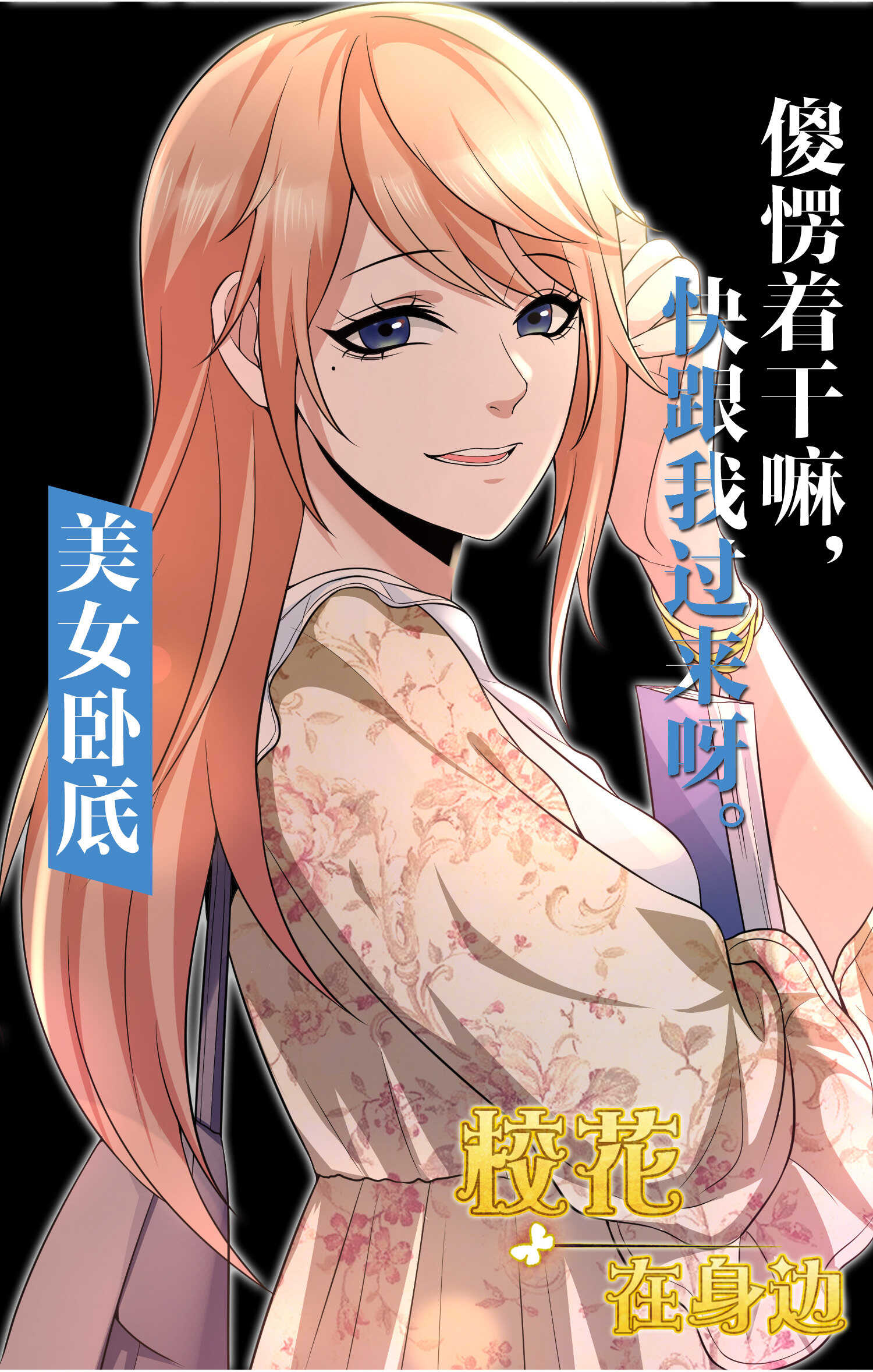 第57话 来呀，快活呀-第57话