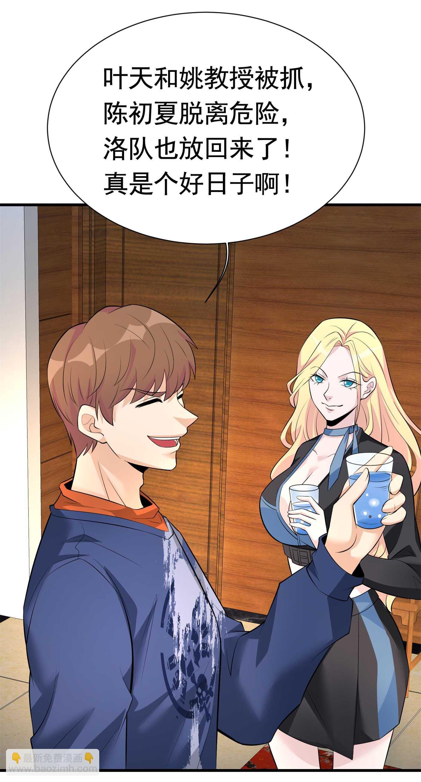 第57话 来呀，快活呀-第57话