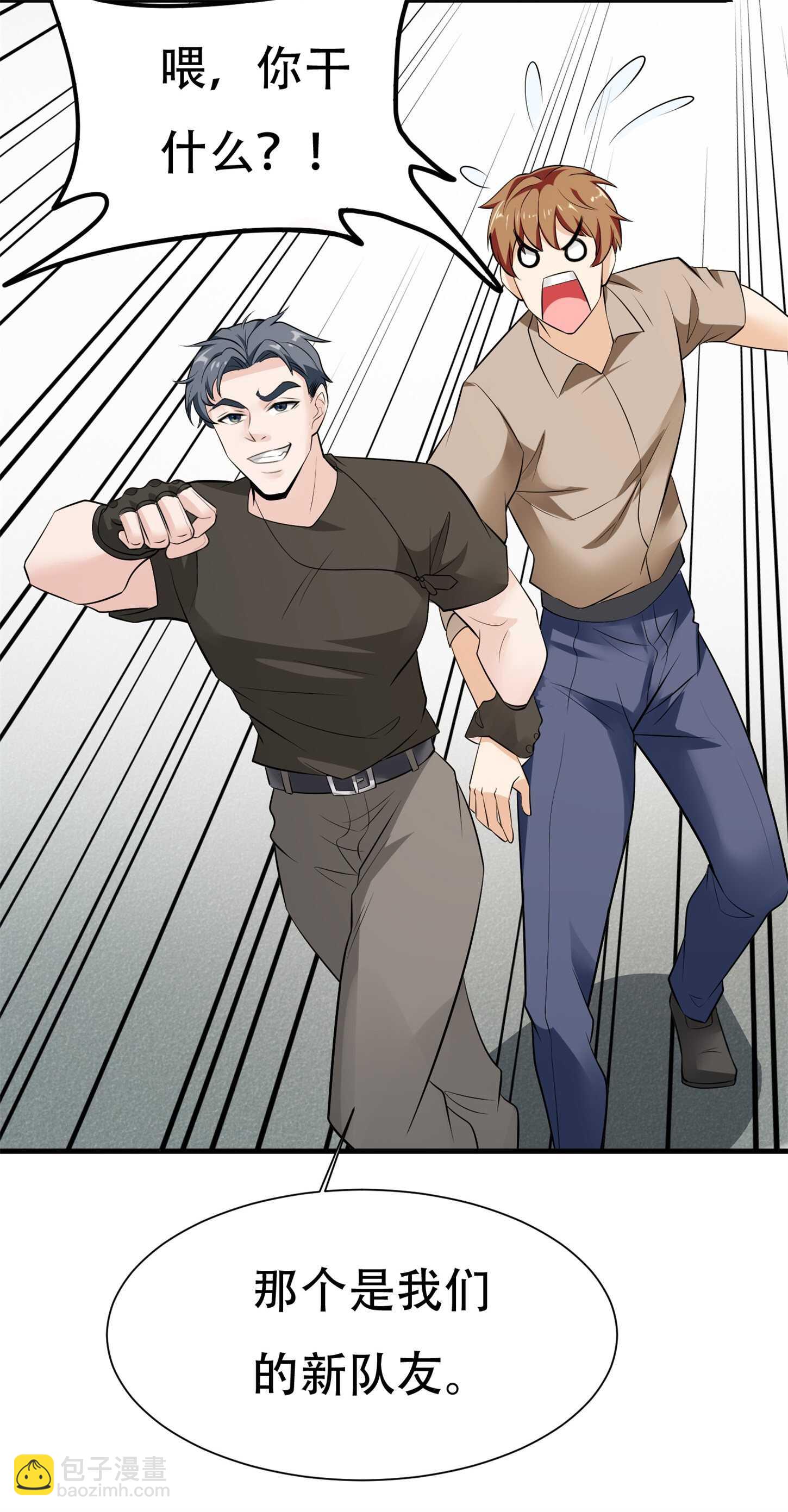 第59话 我是你一见钟情的老...-第59话