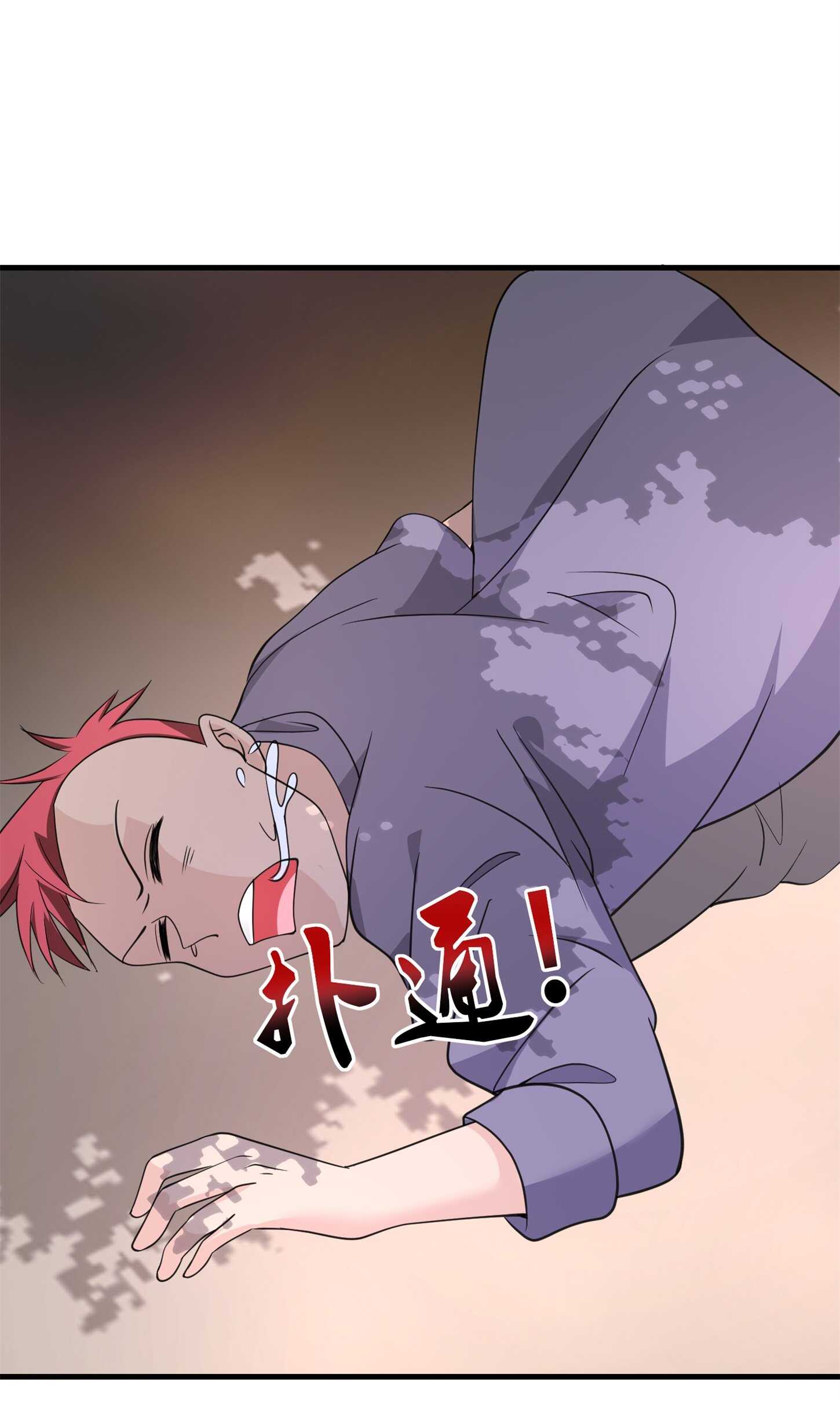 第59话 我是你一见钟情的老...-第59话