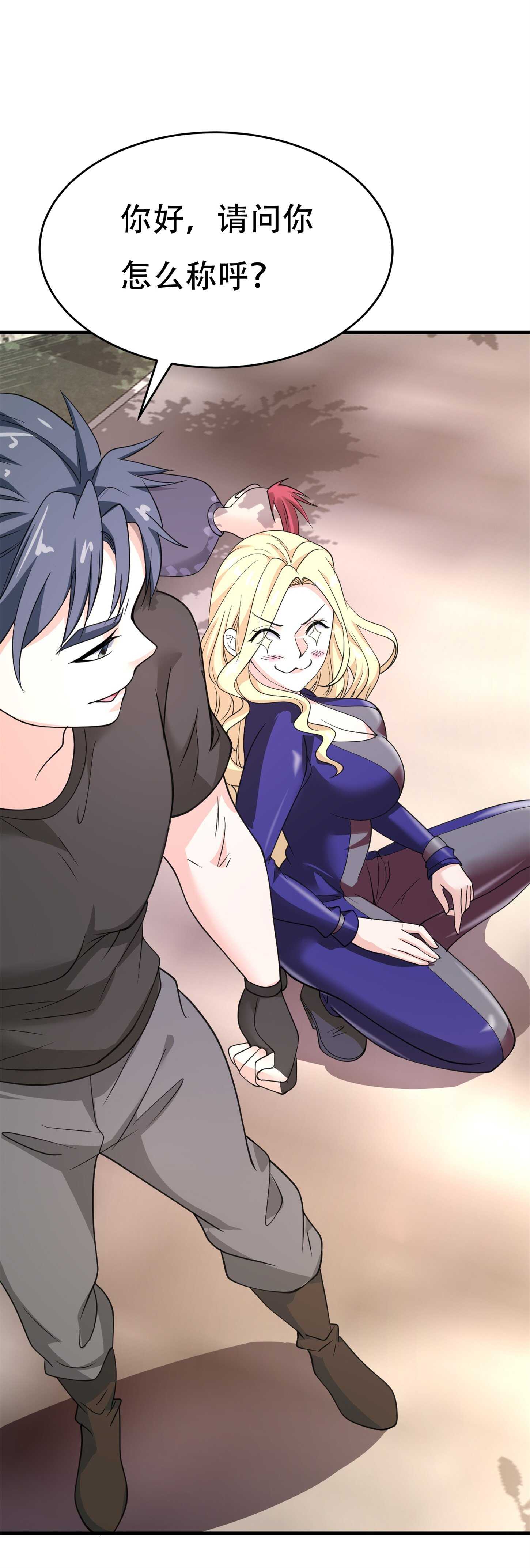 第59话 我是你一见钟情的老...-第59话