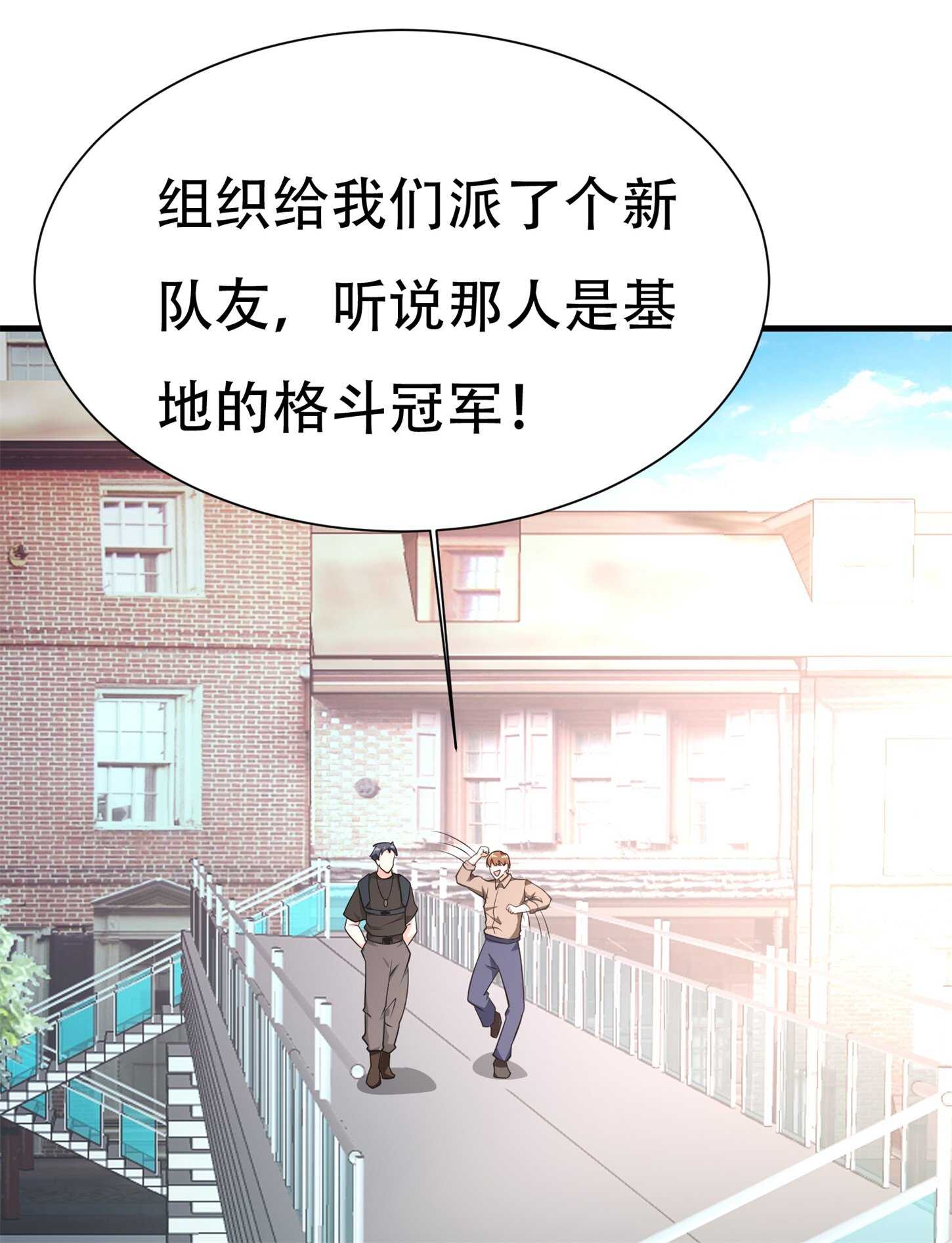 第59话 我是你一见钟情的老...-第59话