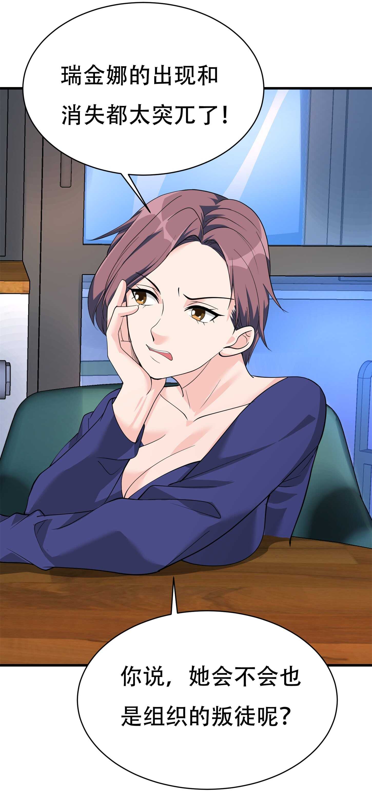 第59话 我是你一见钟情的老...-第59话