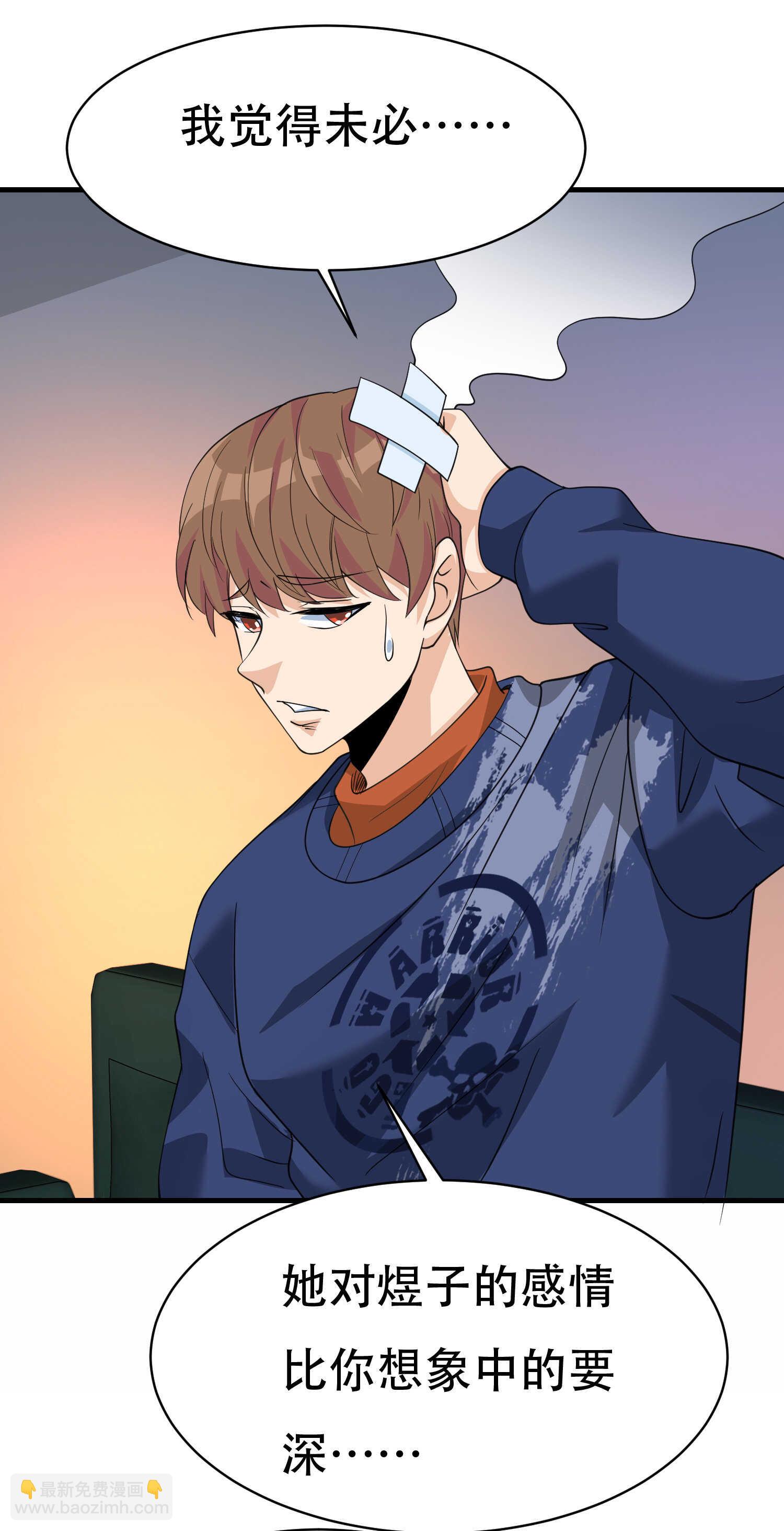 第59话 我是你一见钟情的老...-第59话