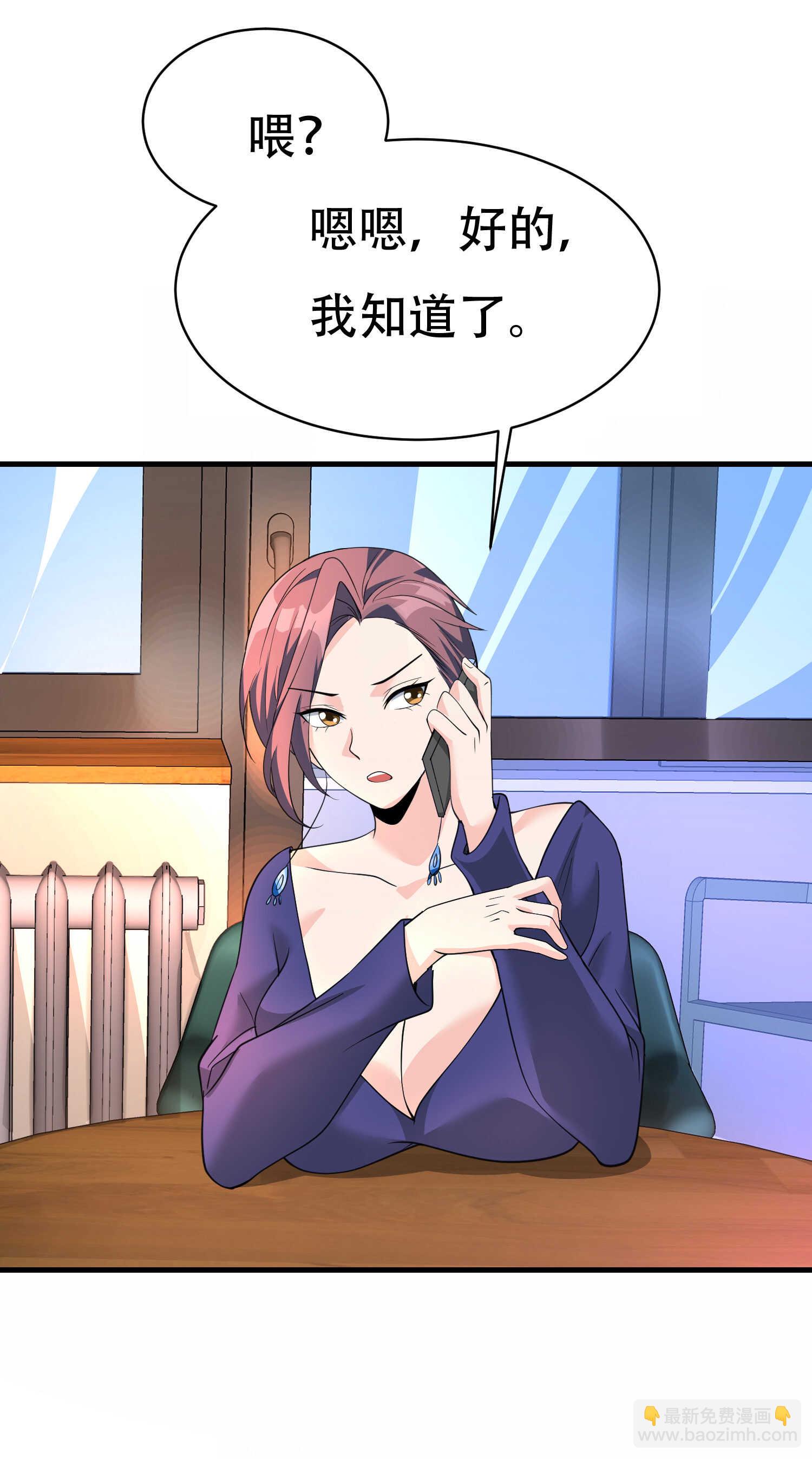 第59话 我是你一见钟情的老...-第59话