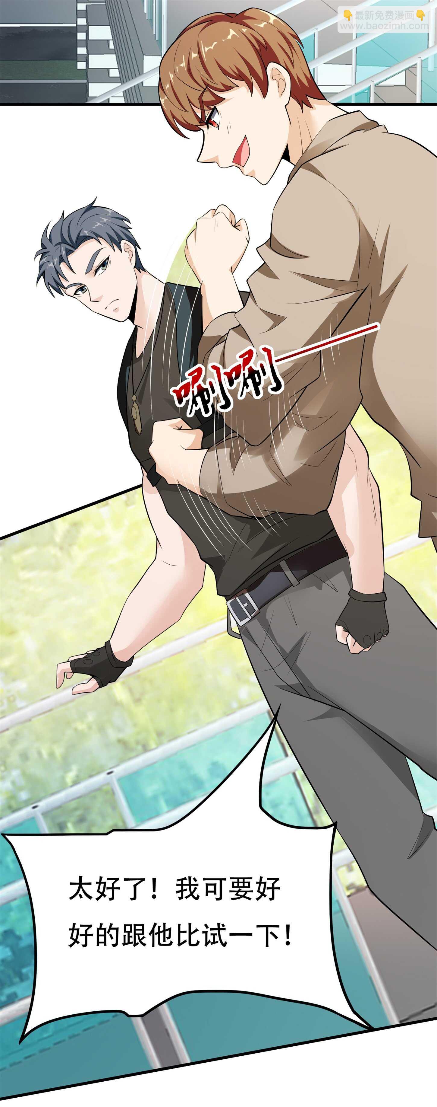 第59话 我是你一见钟情的老...-第59话