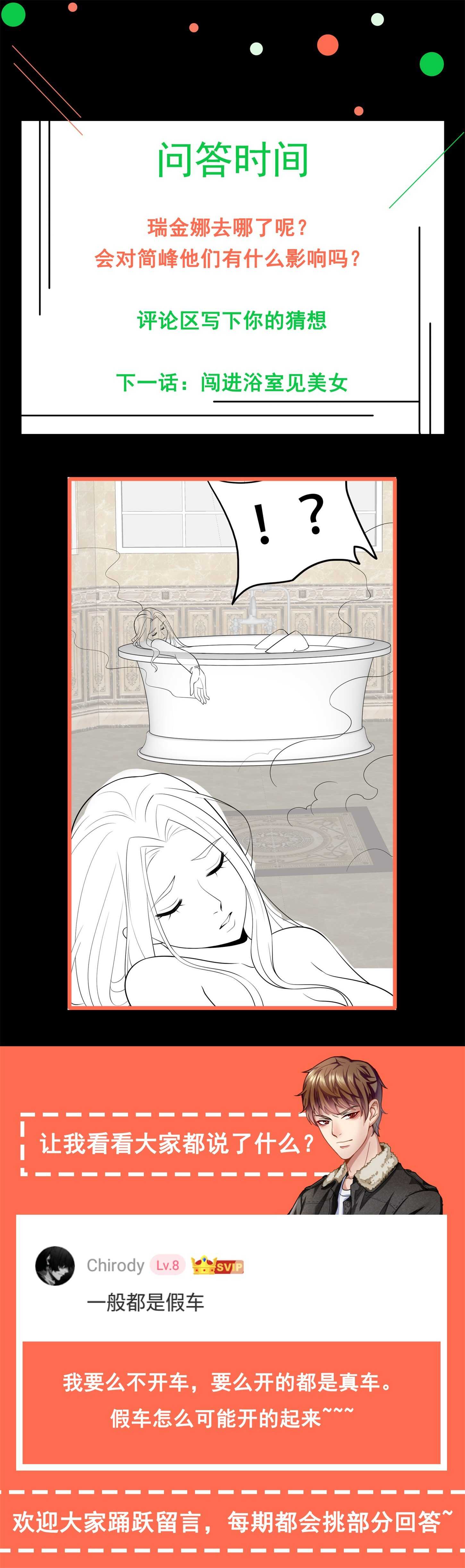 第59话 我是你一见钟情的老...-第59话