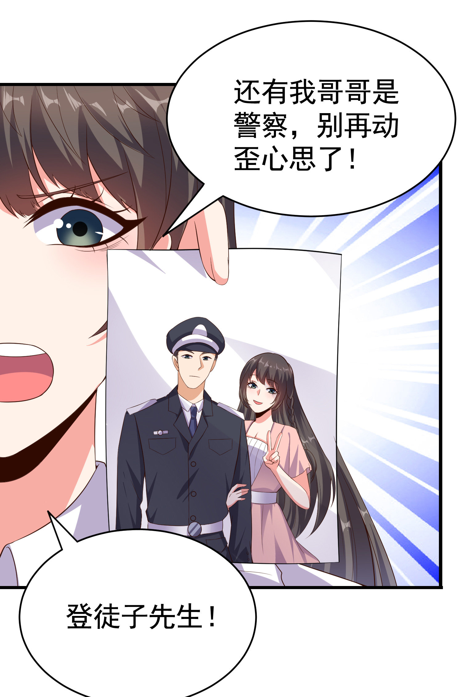 第07话 跟踪者是&hellip;&hellip;-第7话