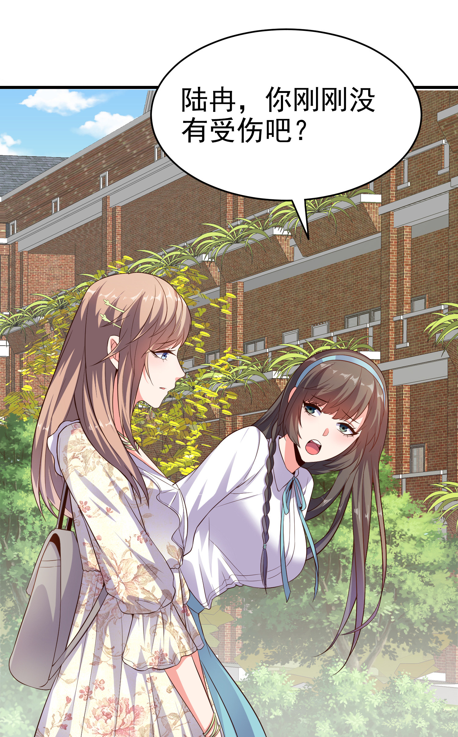 第07话 跟踪者是&hellip;&hellip;-第7话