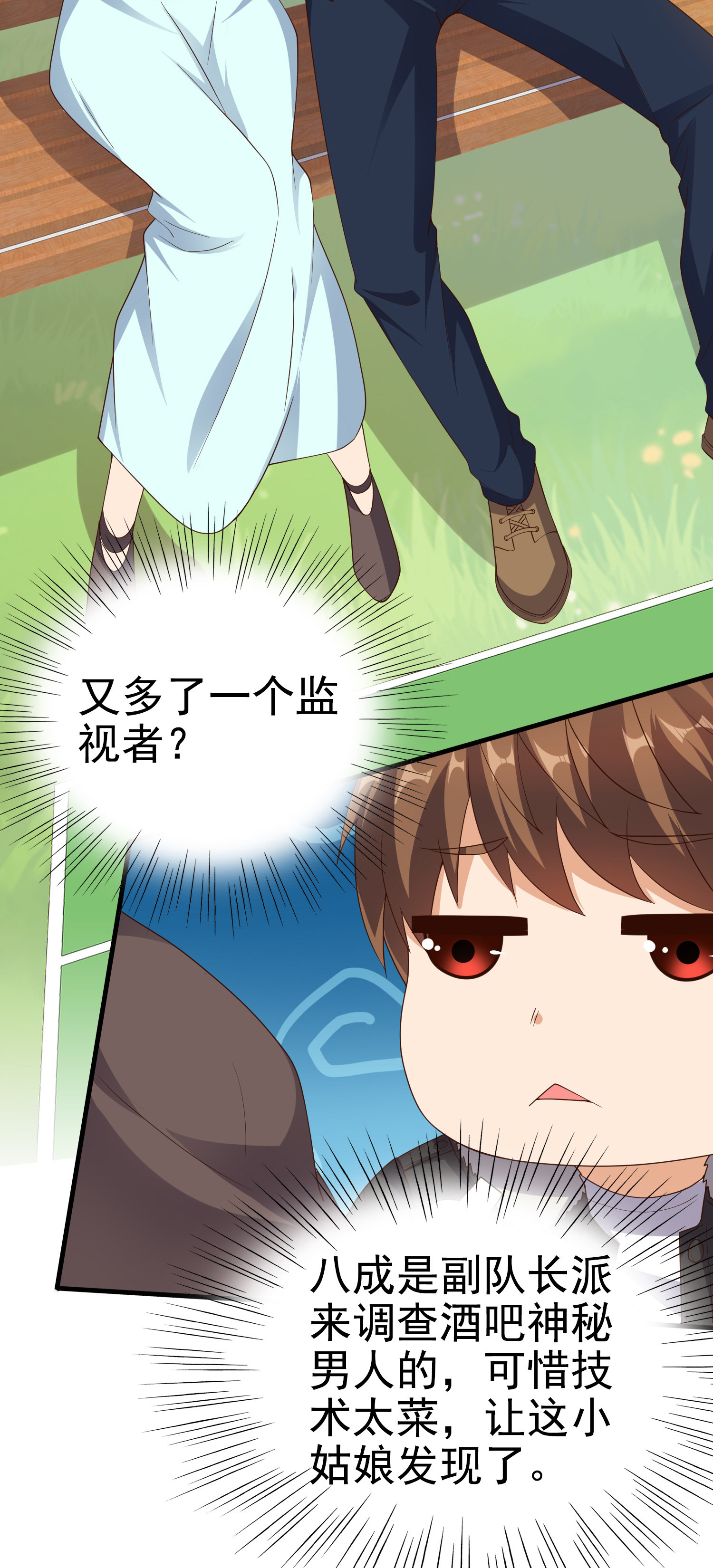 第07话 跟踪者是&hellip;&hellip;-第7话