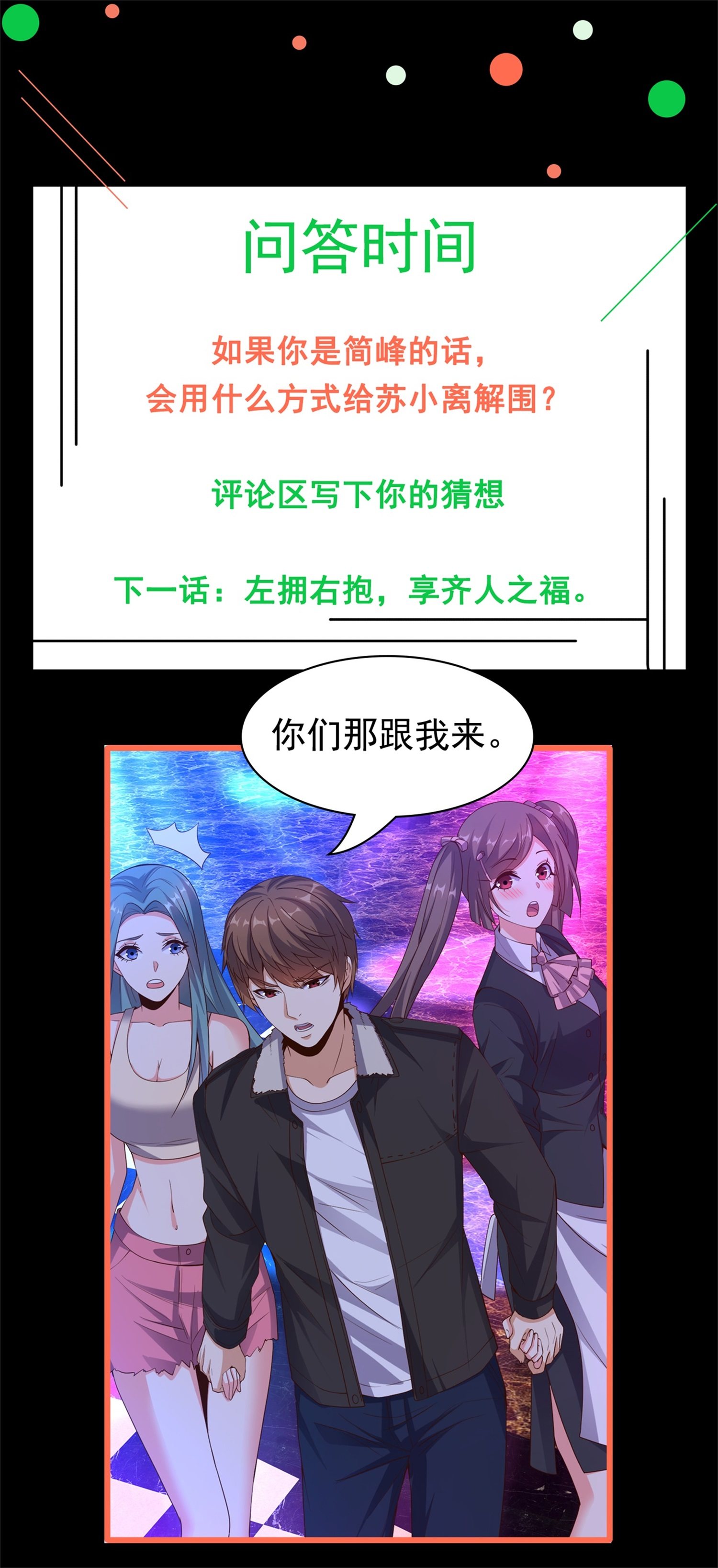 第07话 跟踪者是&hellip;&hellip;-第7话