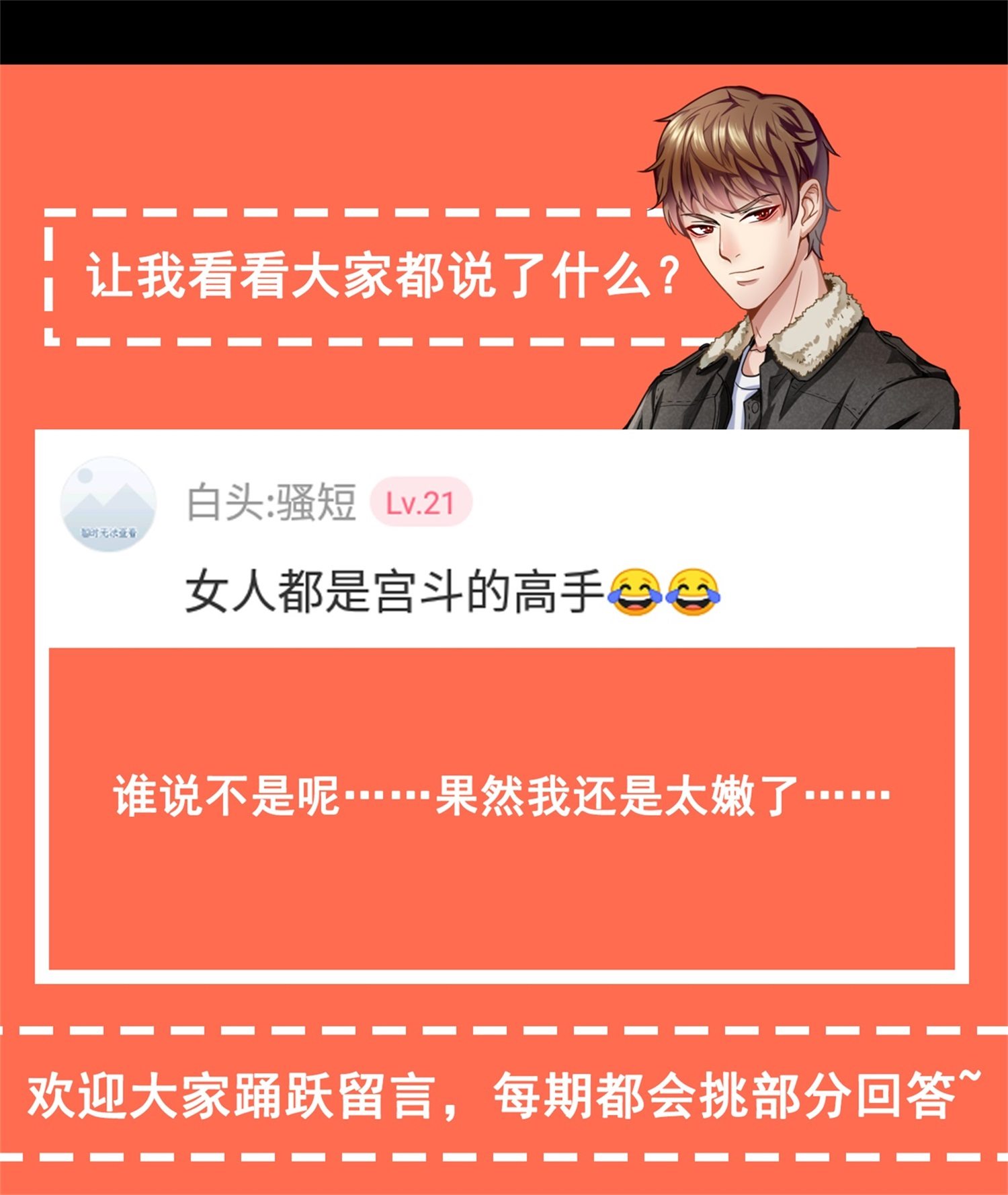 第07话 跟踪者是&hellip;&hellip;-第7话