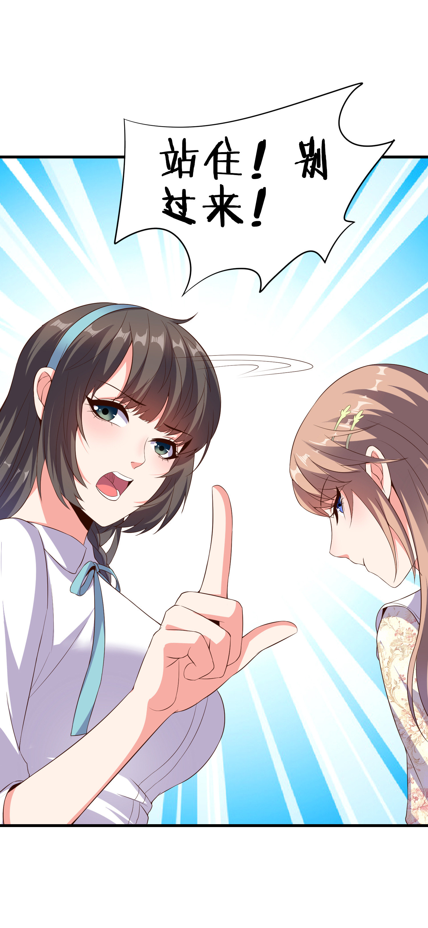 第07话 跟踪者是&hellip;&hellip;-第7话