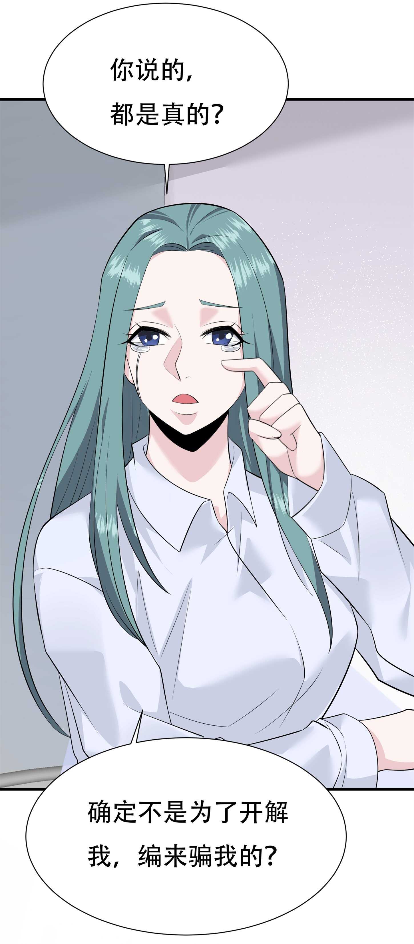 第61话 美女投怀送抱-第61话