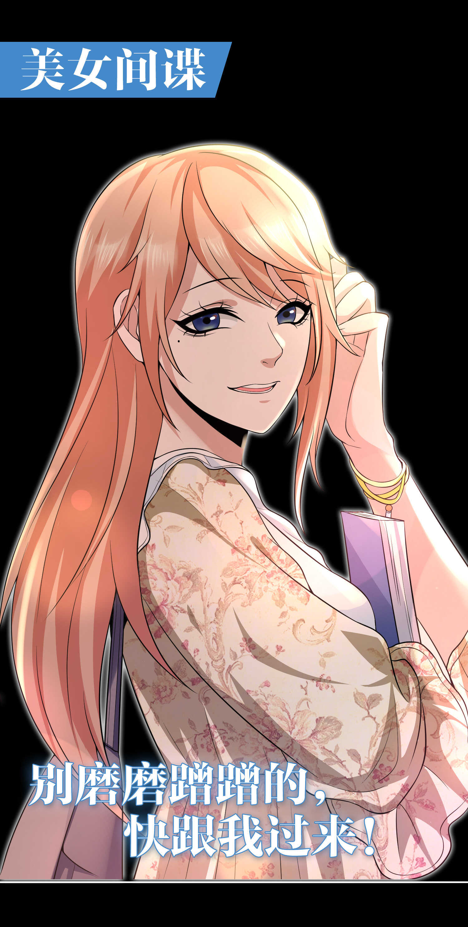 第61话 美女投怀送抱-第61话