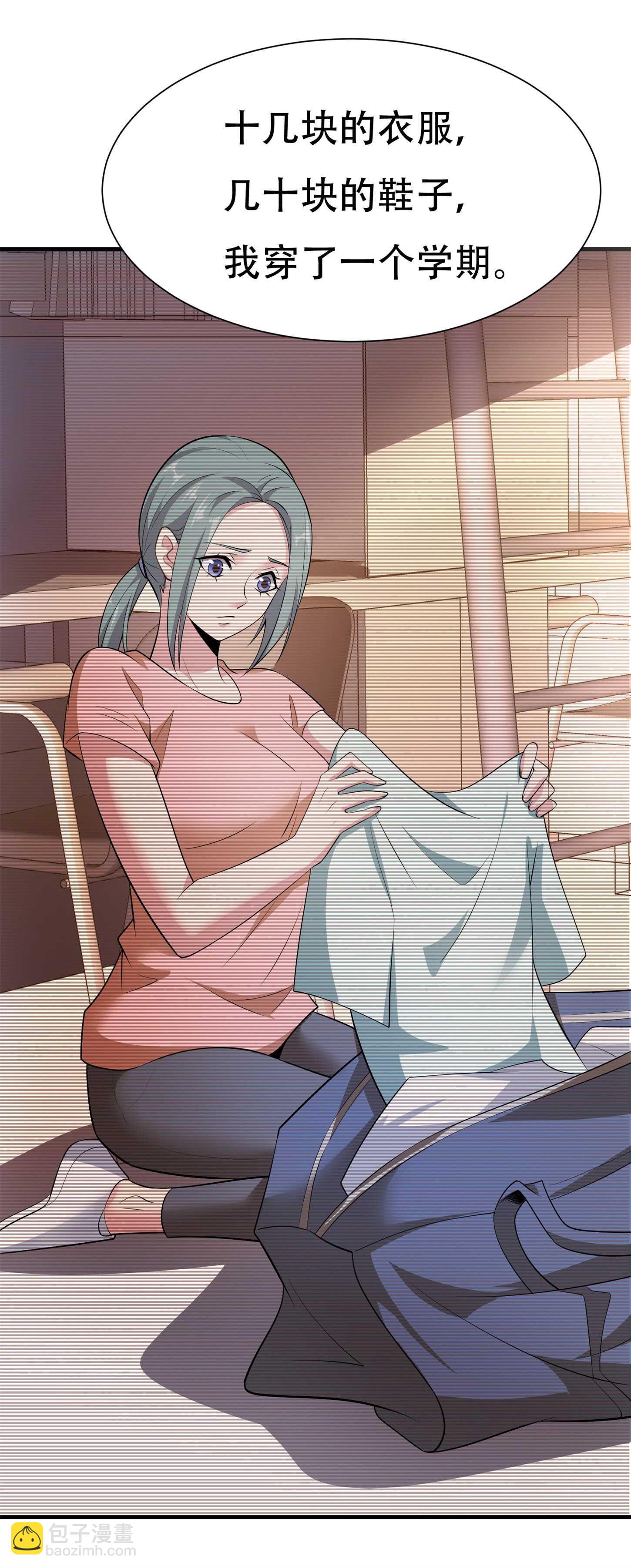 第61话 美女投怀送抱-第61话