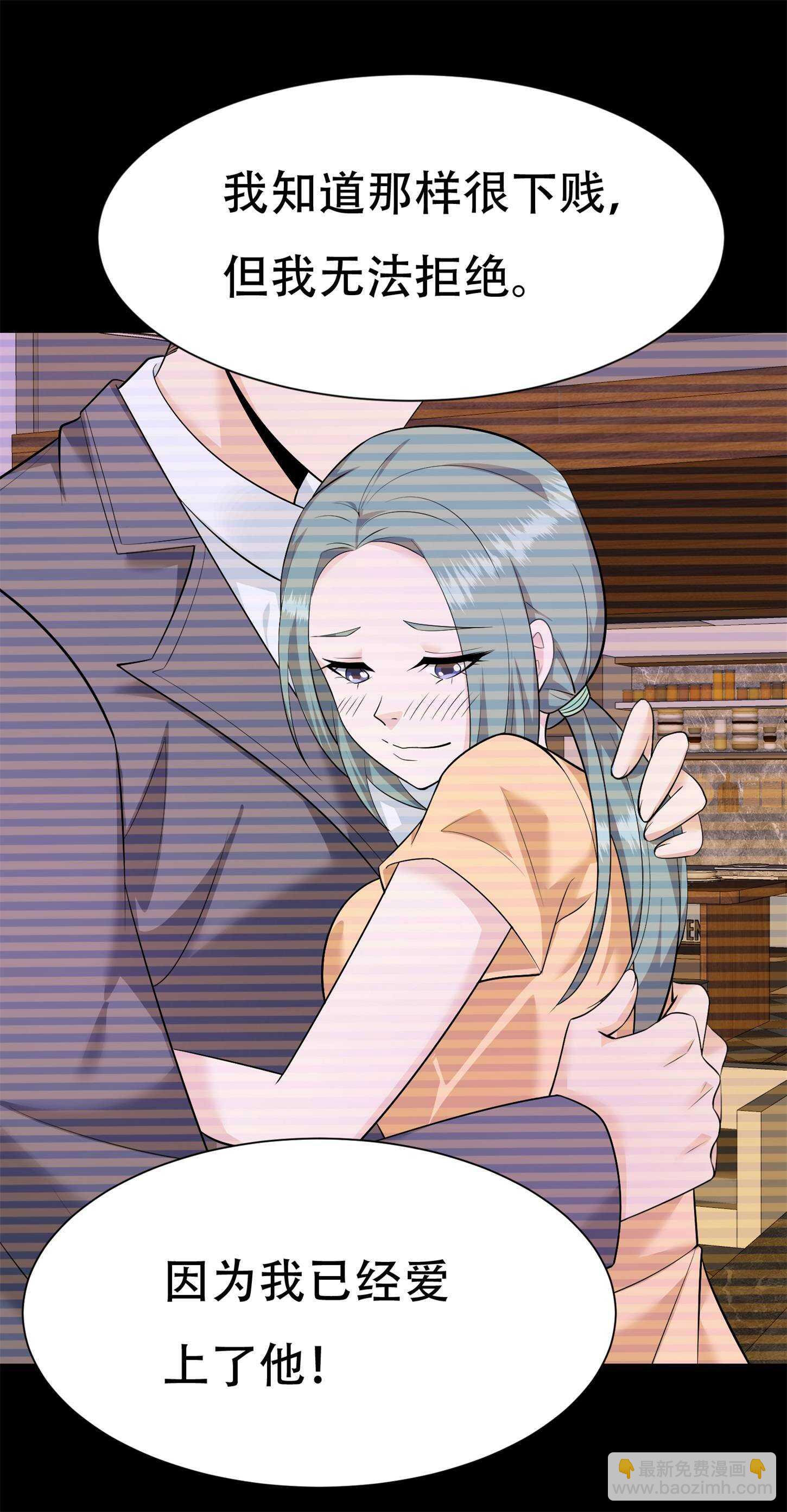 第61话 美女投怀送抱-第61话