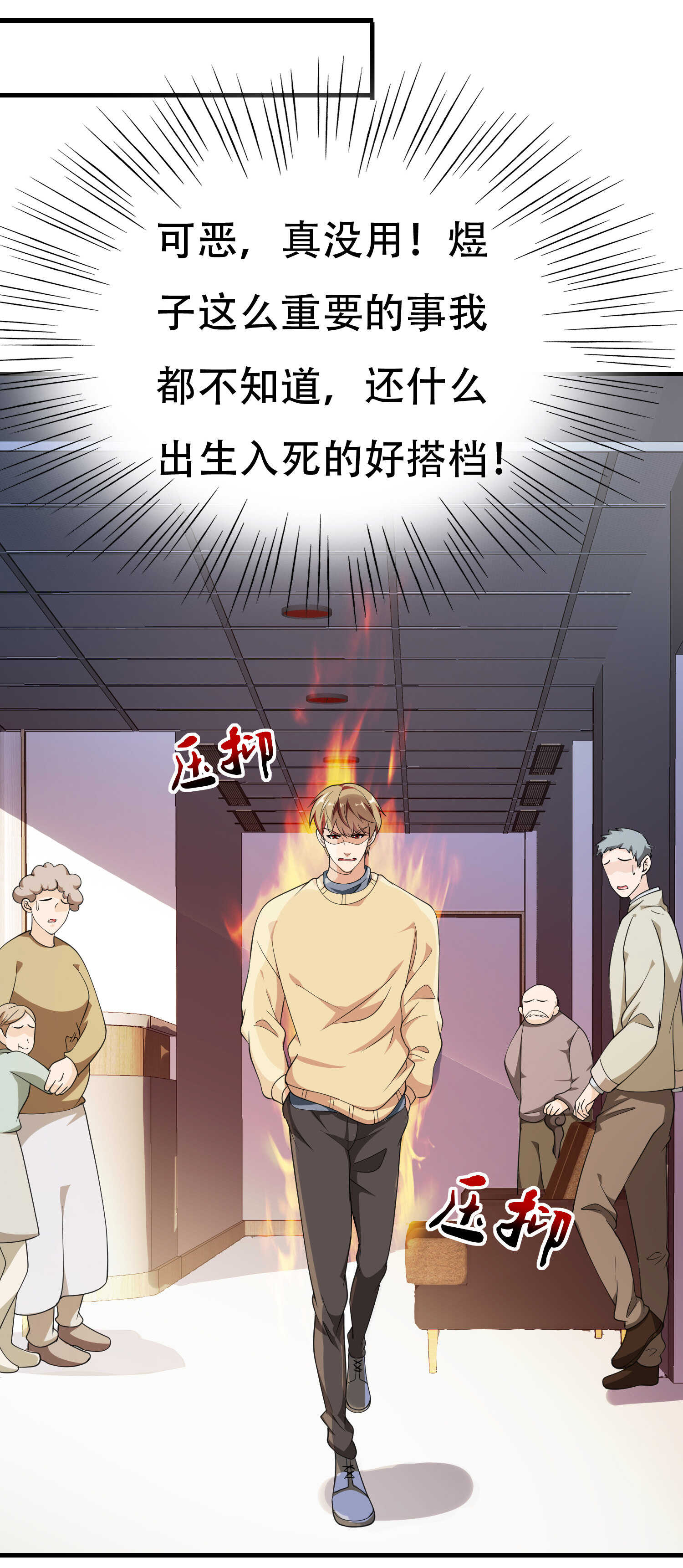 第63话 秘密武器-第63话