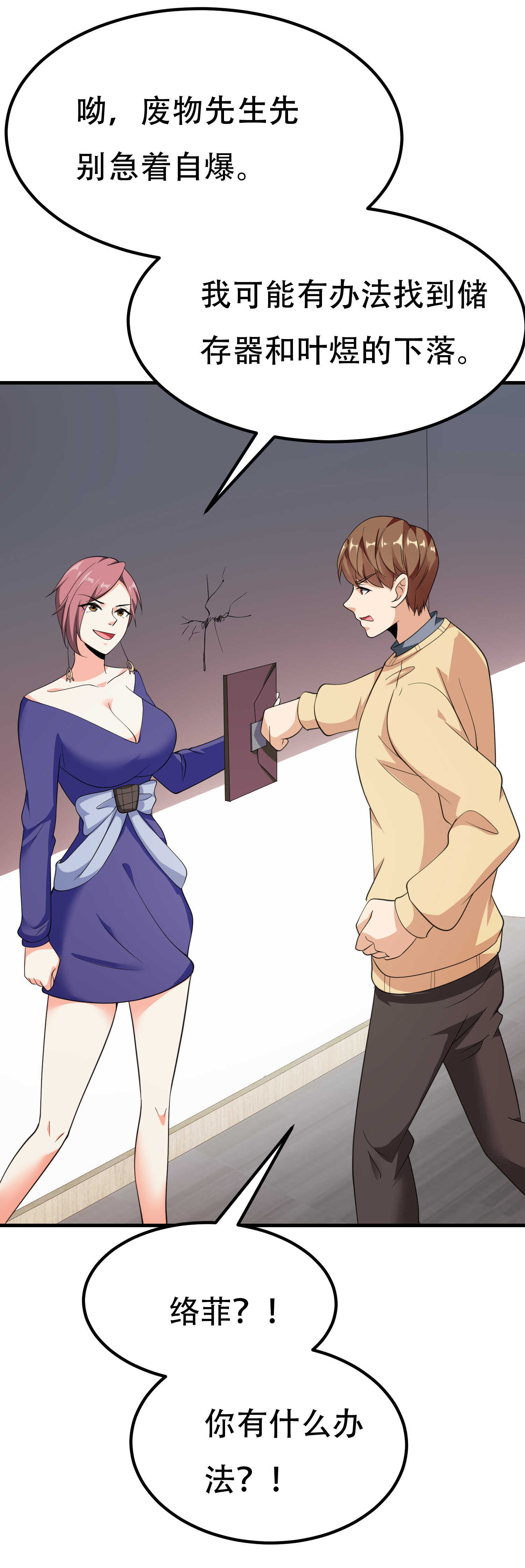 第63话 秘密武器-第63话