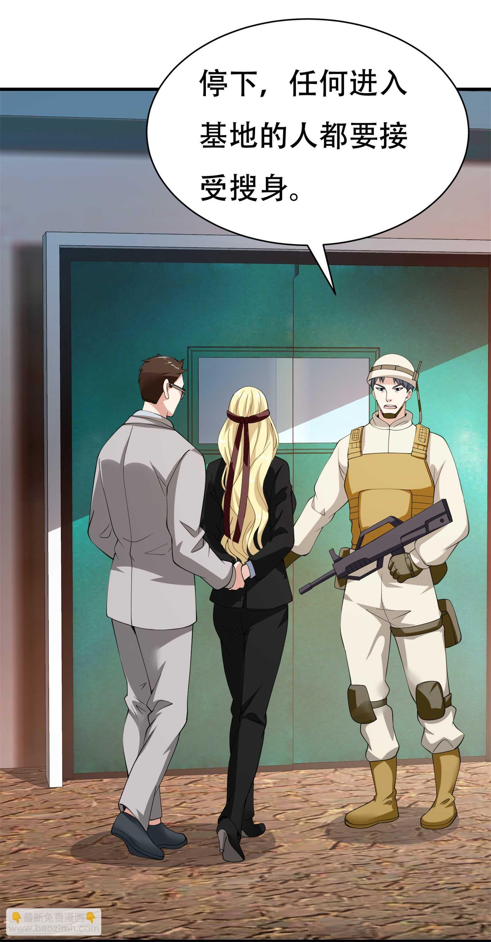 第65话 性骚扰的后果-第65话