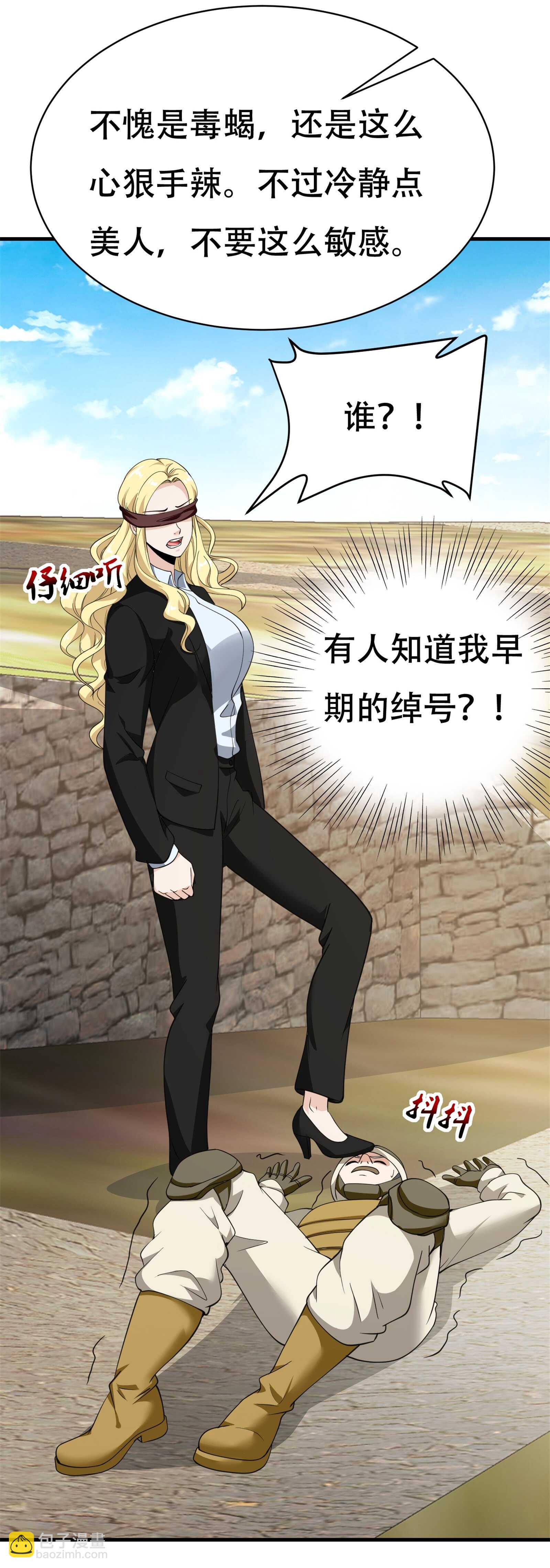 第65话 性骚扰的后果-第65话