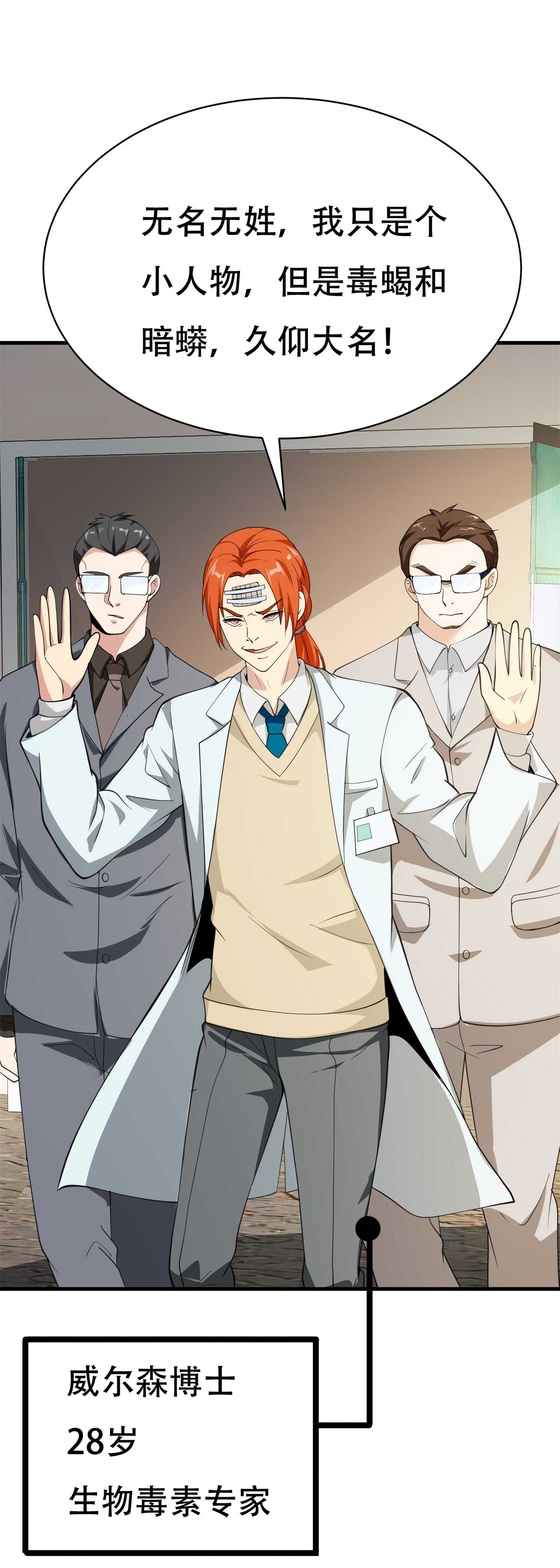 第65话 性骚扰的后果-第65话